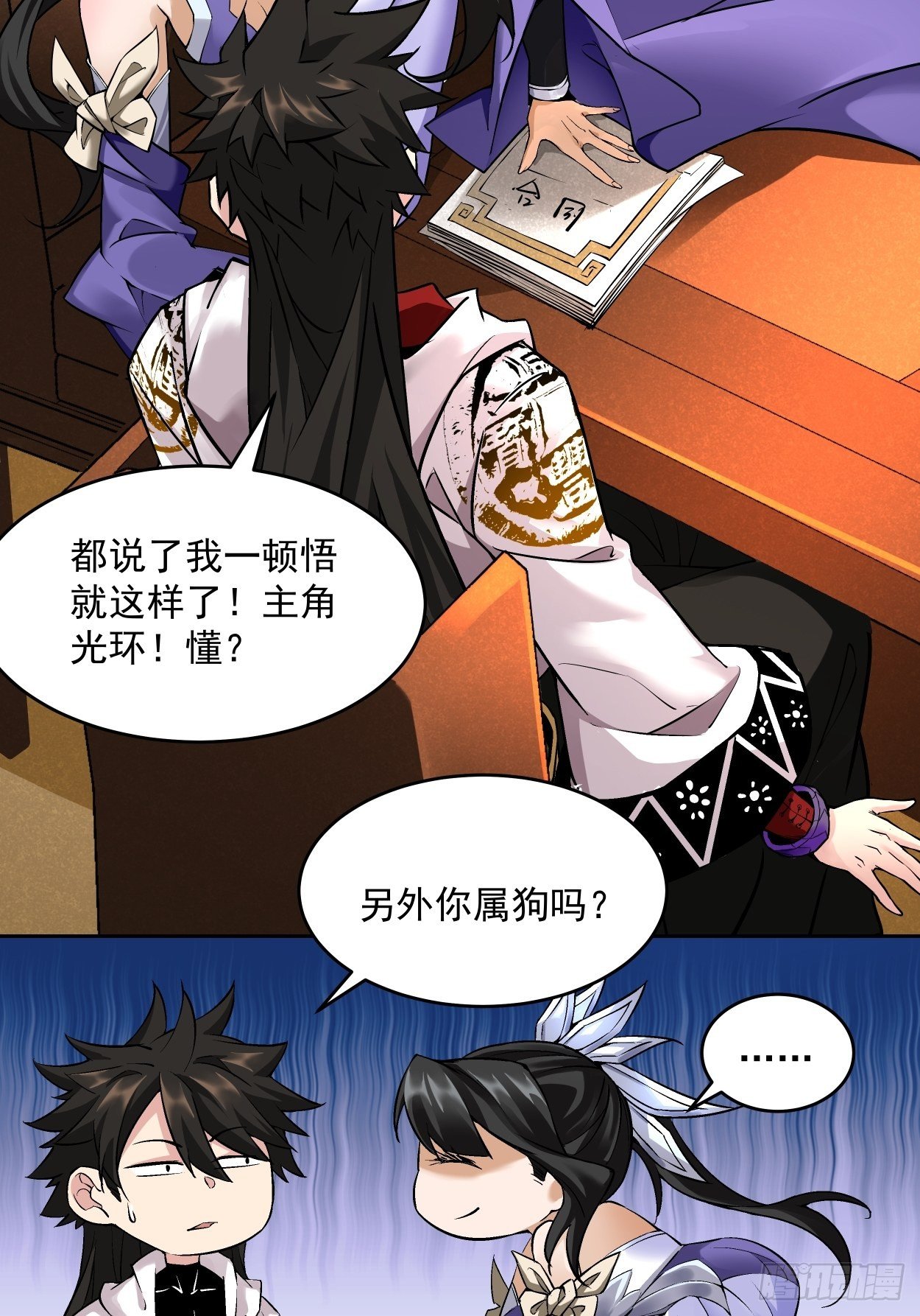 身为首富的我真不想重生啊韩漫全集-第四回 一拳超神无删减无遮挡章节图片 