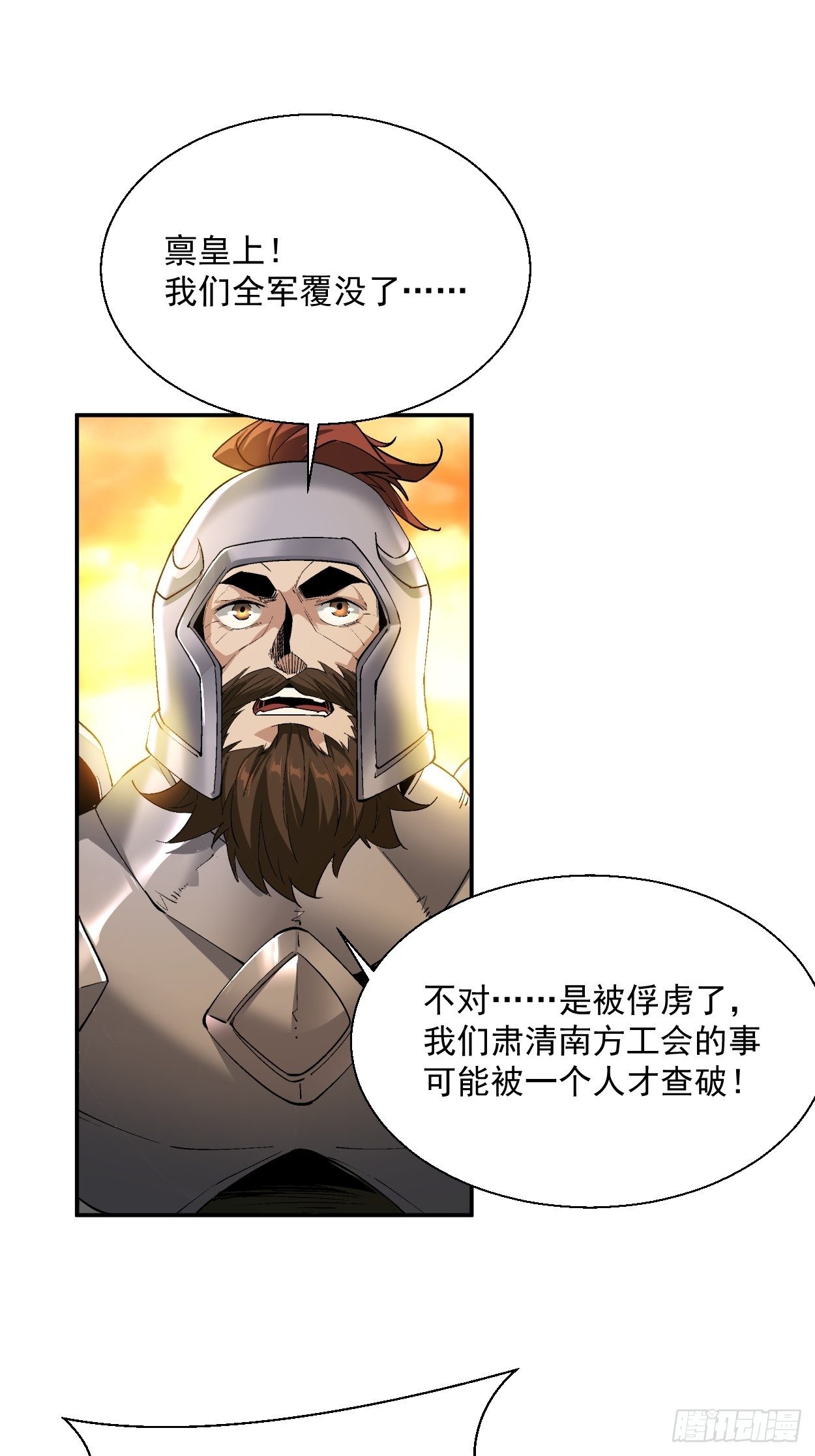 身为首富的我真不想重生啊韩漫全集-第三十九回 烧给你无删减无遮挡章节图片 