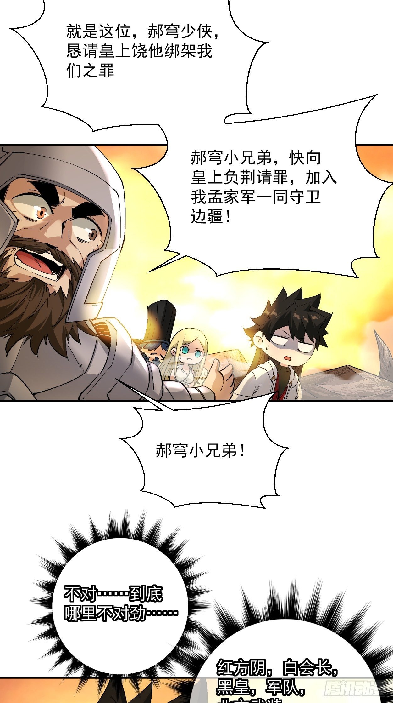 身为首富的我真不想重生啊韩漫全集-第三十九回 烧给你无删减无遮挡章节图片 