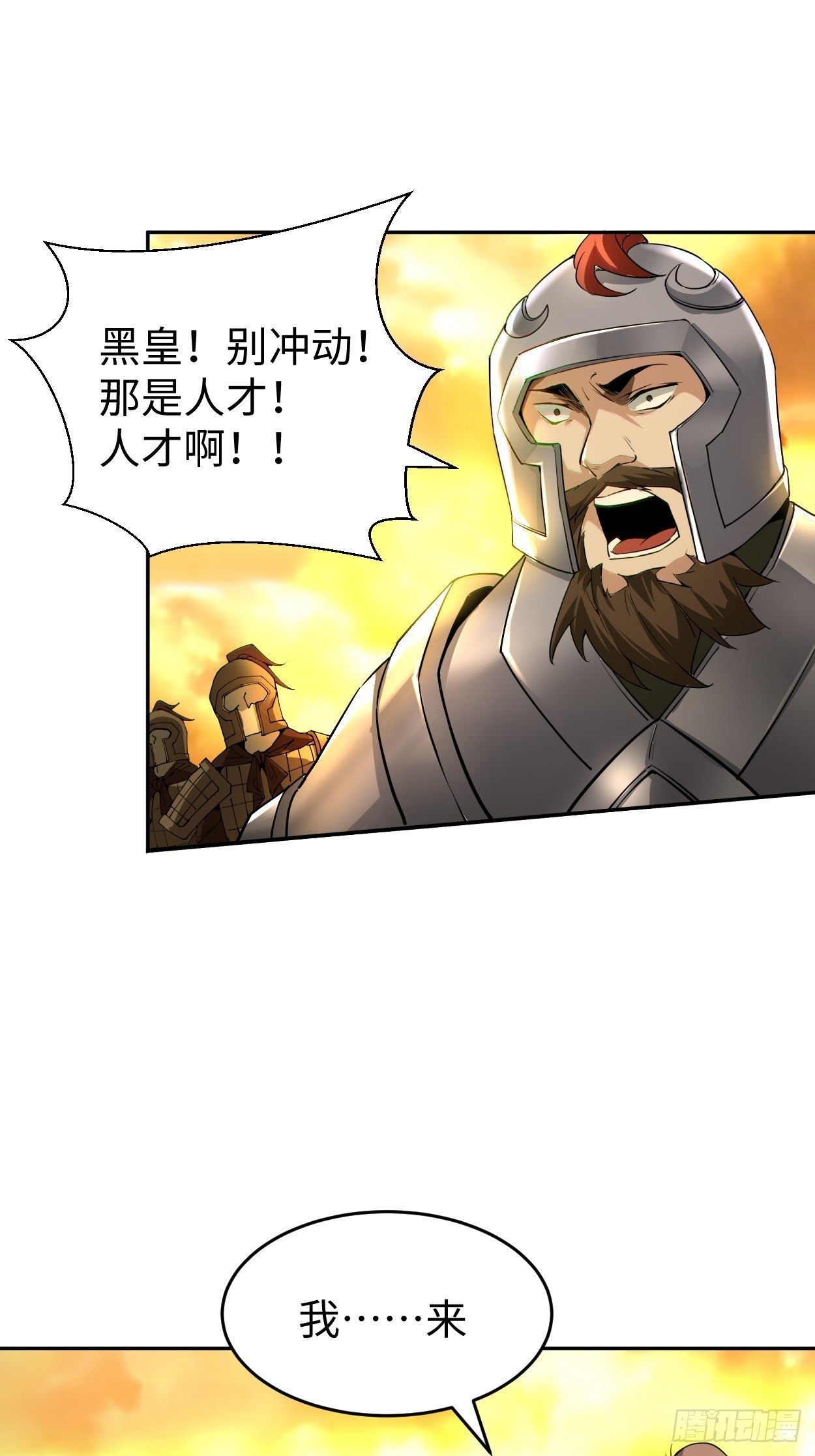 身为首富的我真不想重生啊韩漫全集-第三十九回 烧给你无删减无遮挡章节图片 