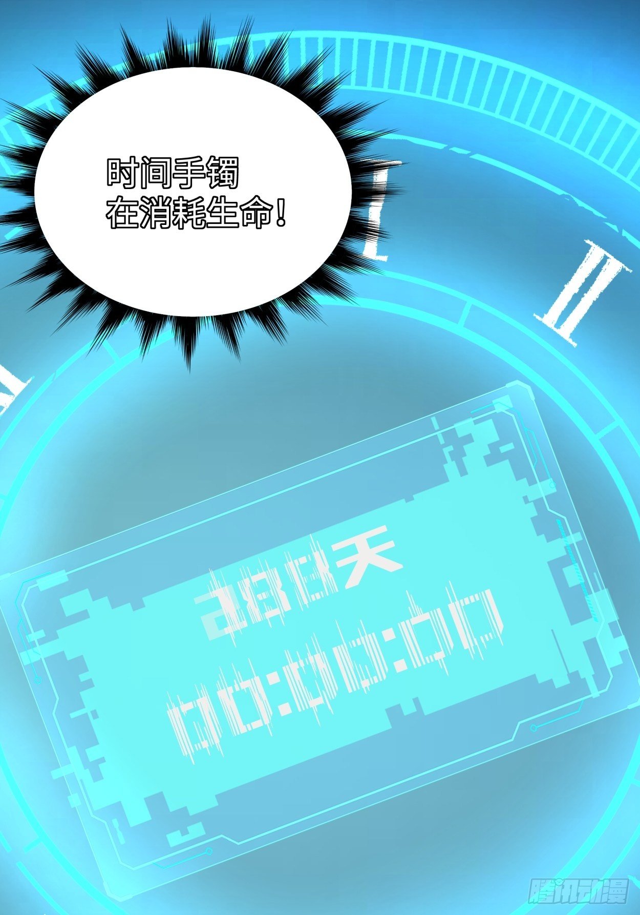 身为首富的我真不想重生啊韩漫全集-第三十九回 烧给你无删减无遮挡章节图片 