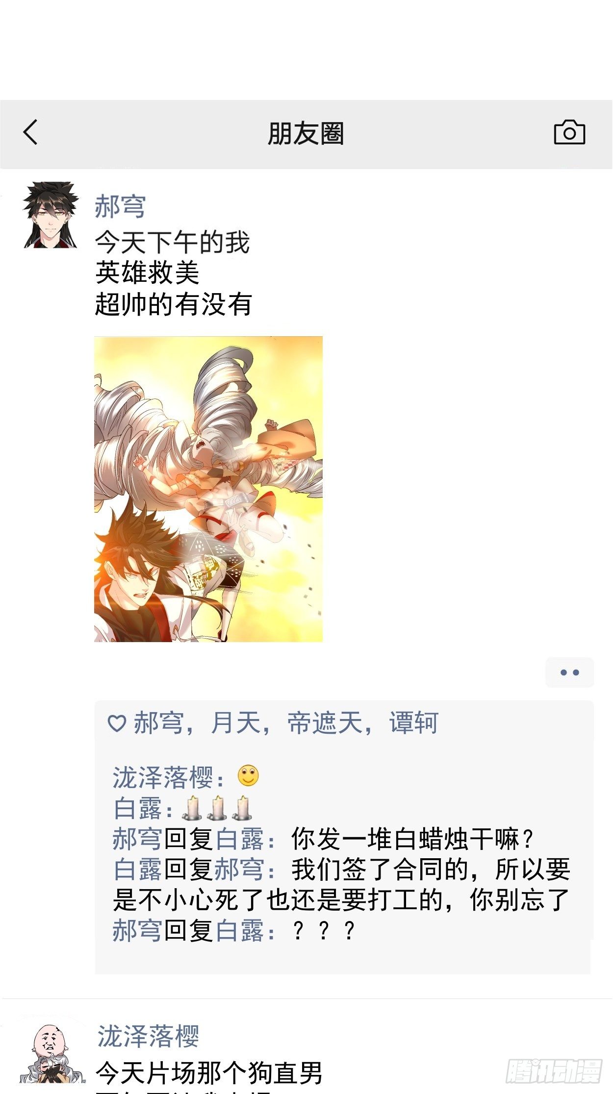 身为首富的我真不想重生啊韩漫全集-第三十九回 烧给你无删减无遮挡章节图片 