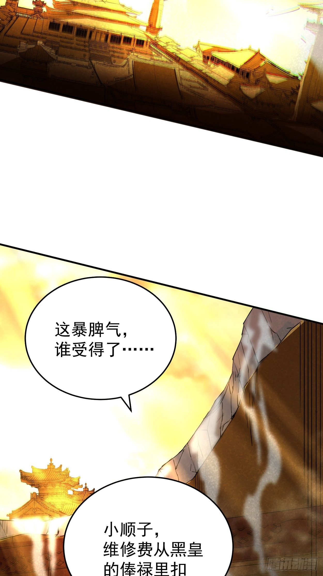 身为首富的我真不想重生啊韩漫全集-第三十九回 烧给你无删减无遮挡章节图片 