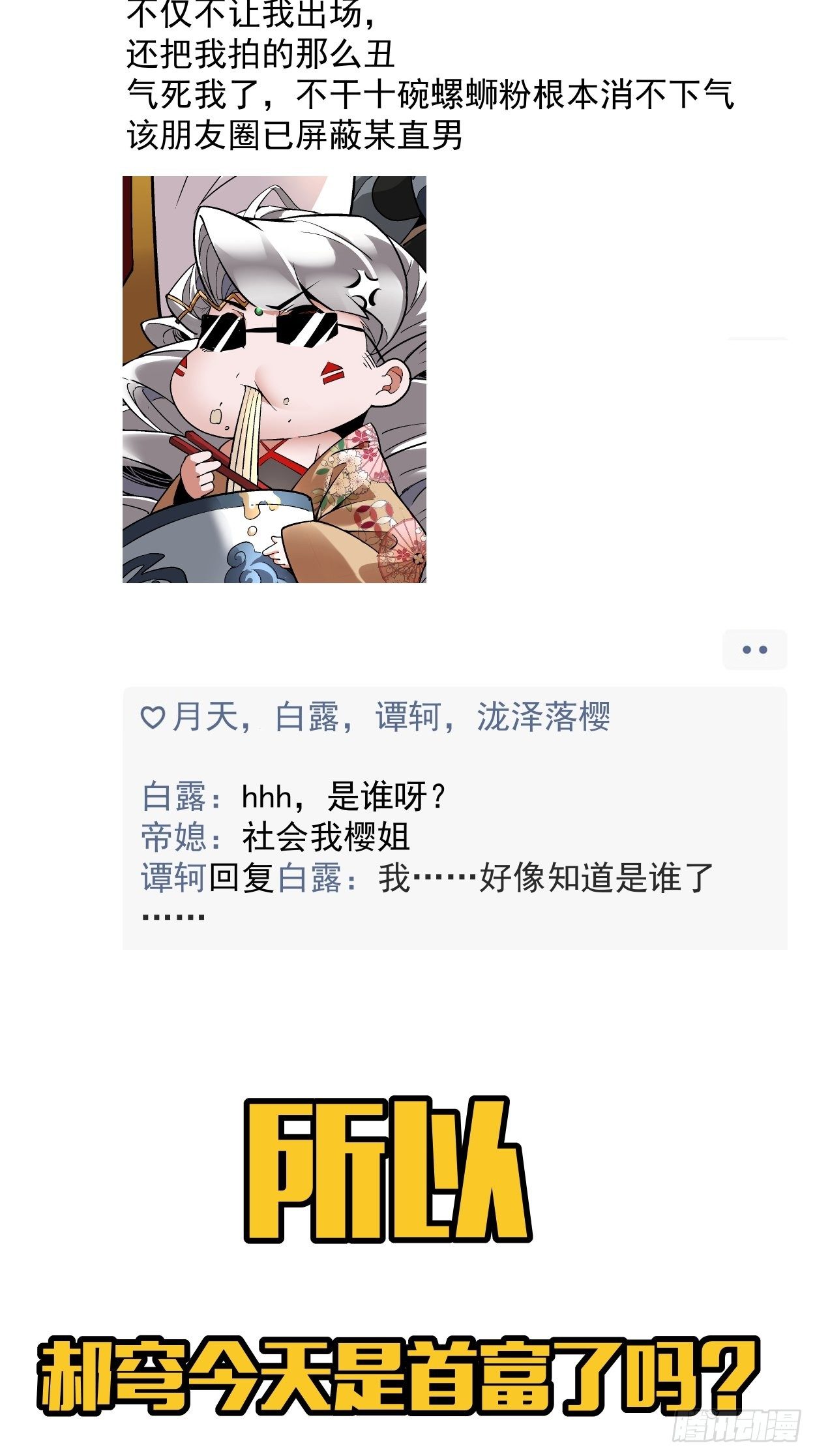 身为首富的我真不想重生啊韩漫全集-第三十九回 烧给你无删减无遮挡章节图片 