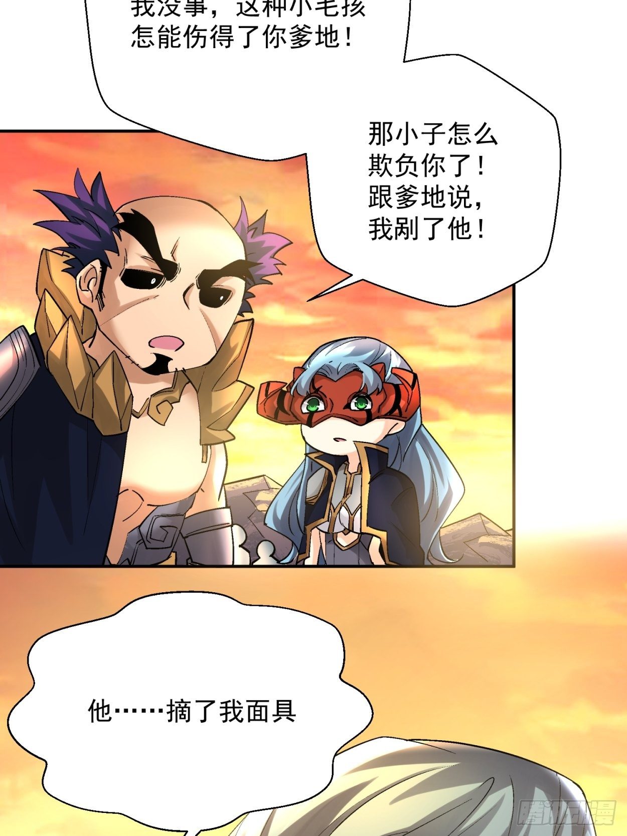身为首富的我真不想重生啊韩漫全集-第四十回 秘法无删减无遮挡章节图片 