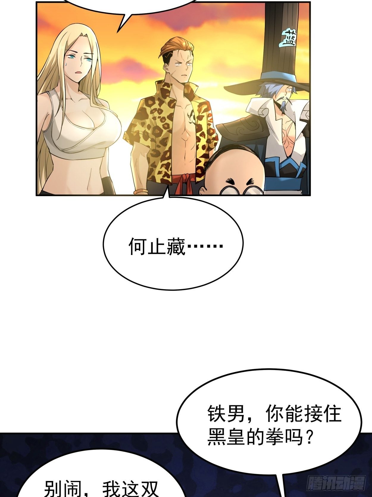 身为首富的我真不想重生啊韩漫全集-第四十回 秘法无删减无遮挡章节图片 