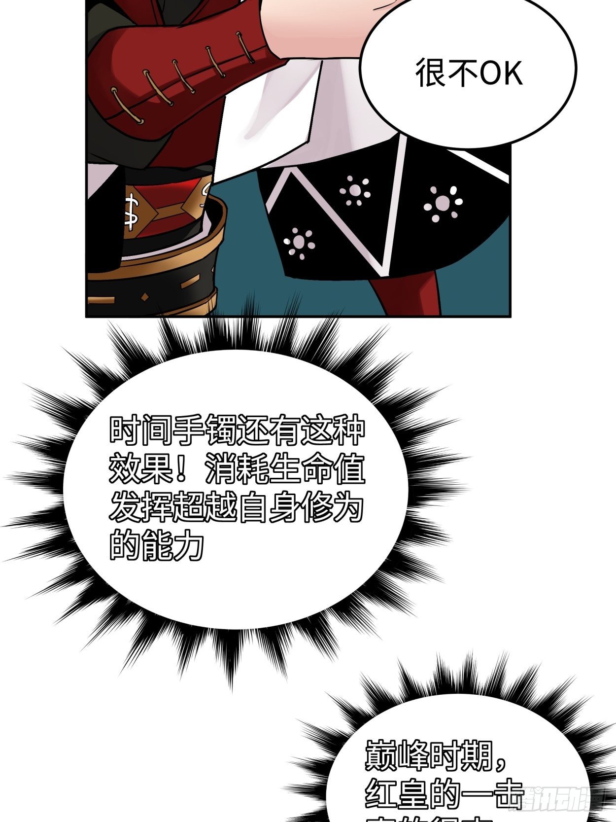 身为首富的我真不想重生啊韩漫全集-第四十回 秘法无删减无遮挡章节图片 