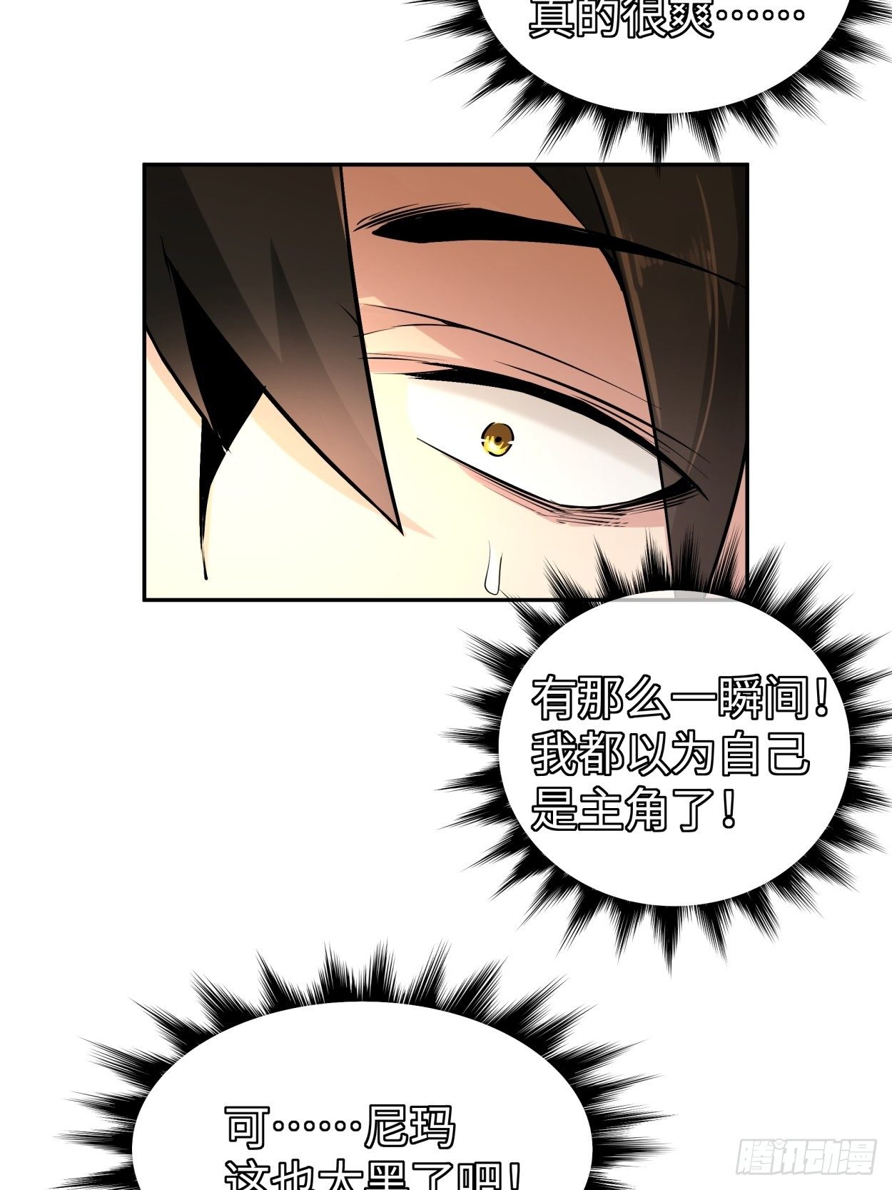 身为首富的我真不想重生啊韩漫全集-第四十回 秘法无删减无遮挡章节图片 