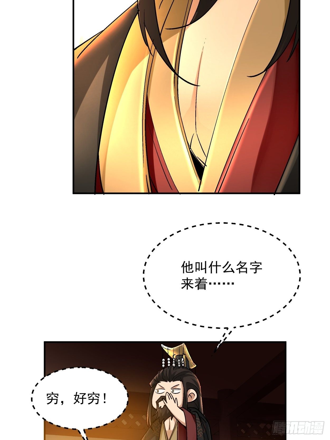身为首富的我真不想重生啊韩漫全集-第四十回 秘法无删减无遮挡章节图片 
