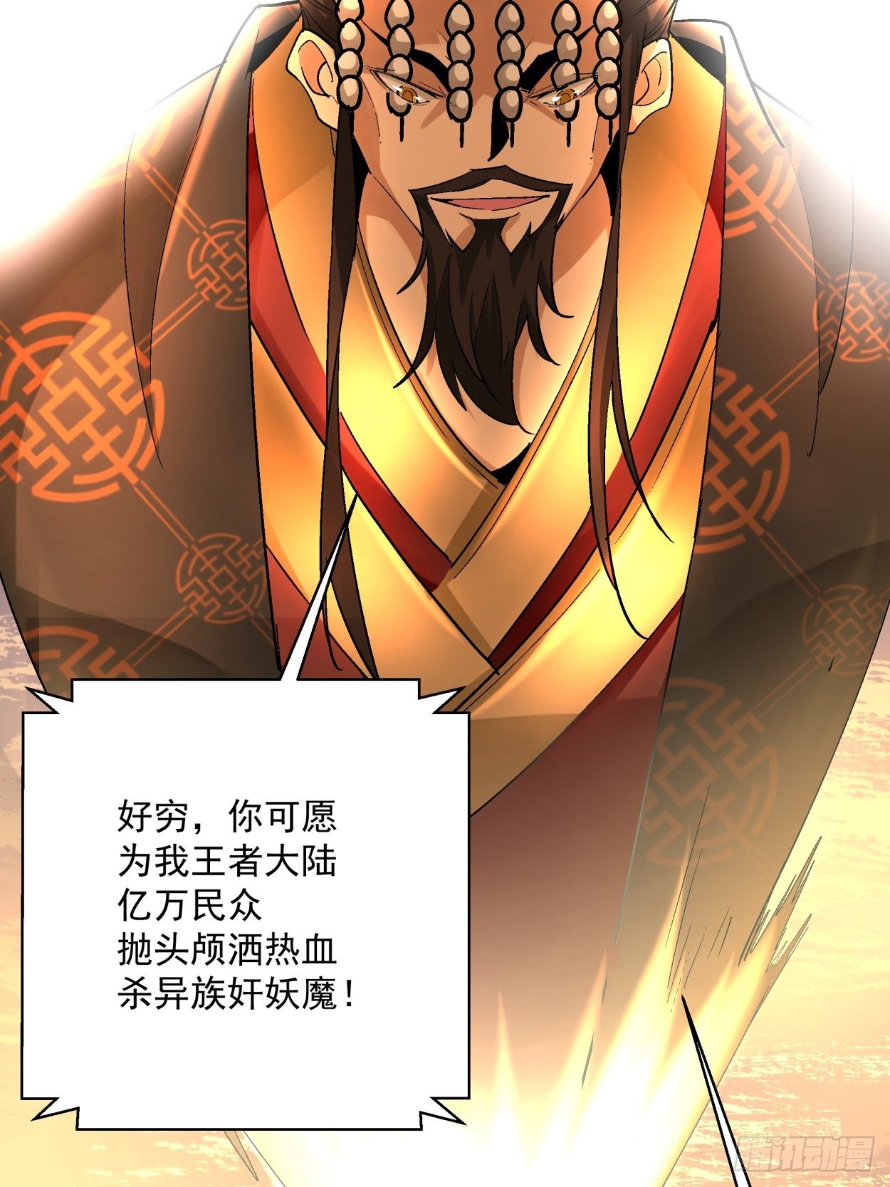 身为首富的我真不想重生啊韩漫全集-第四十回 秘法无删减无遮挡章节图片 