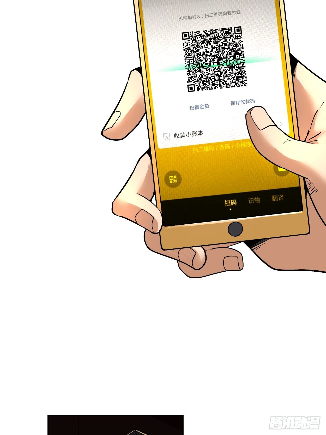 身为首富的我真不想重生啊韩漫全集-第四十回 秘法无删减无遮挡章节图片 