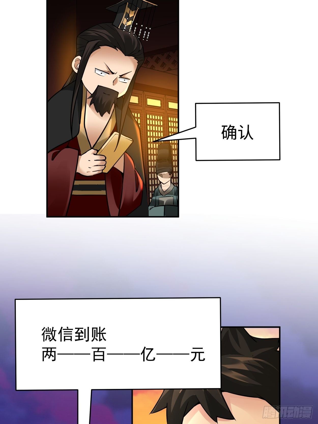 身为首富的我真不想重生啊韩漫全集-第四十回 秘法无删减无遮挡章节图片 