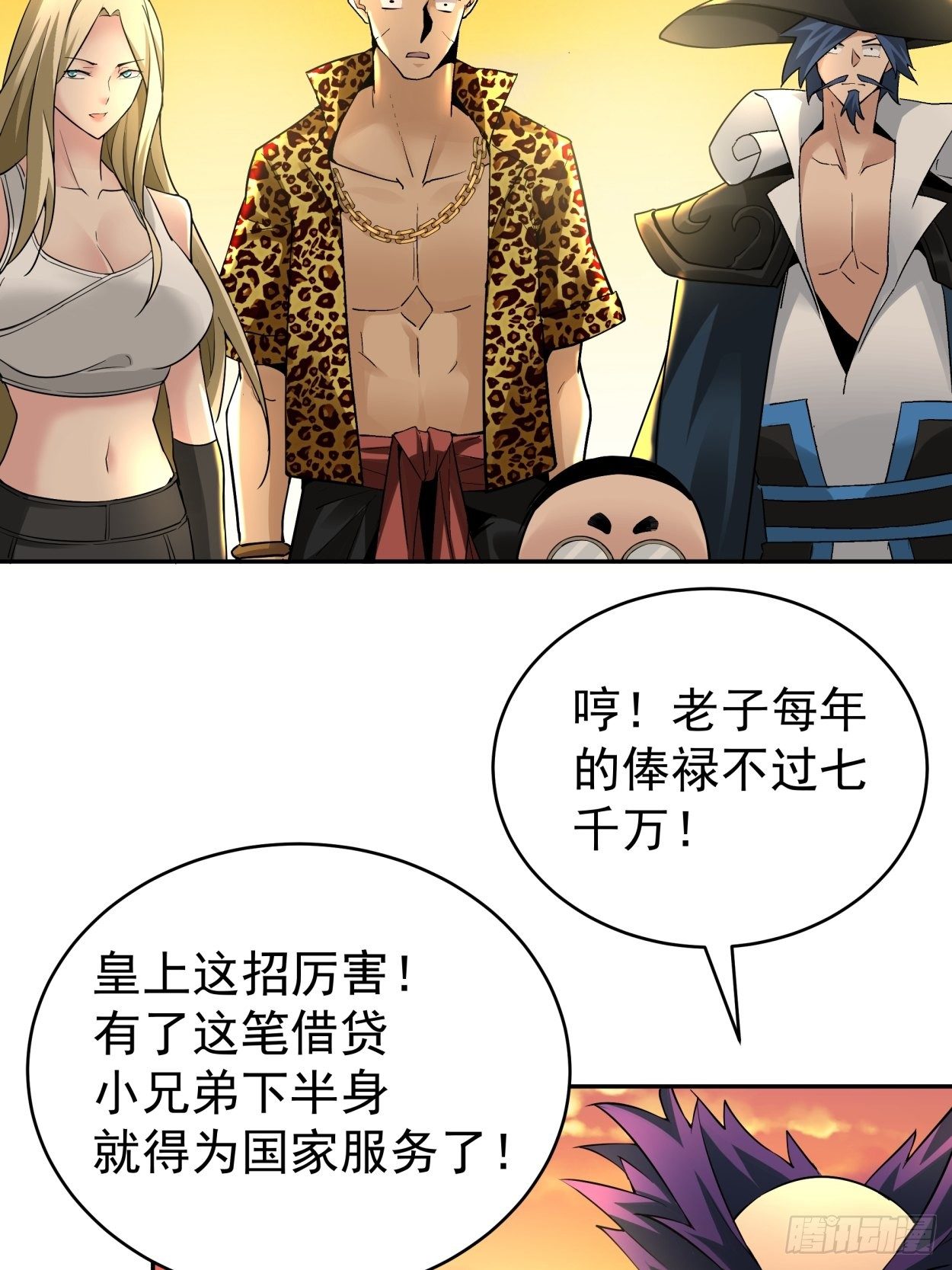 身为首富的我真不想重生啊韩漫全集-第四十回 秘法无删减无遮挡章节图片 
