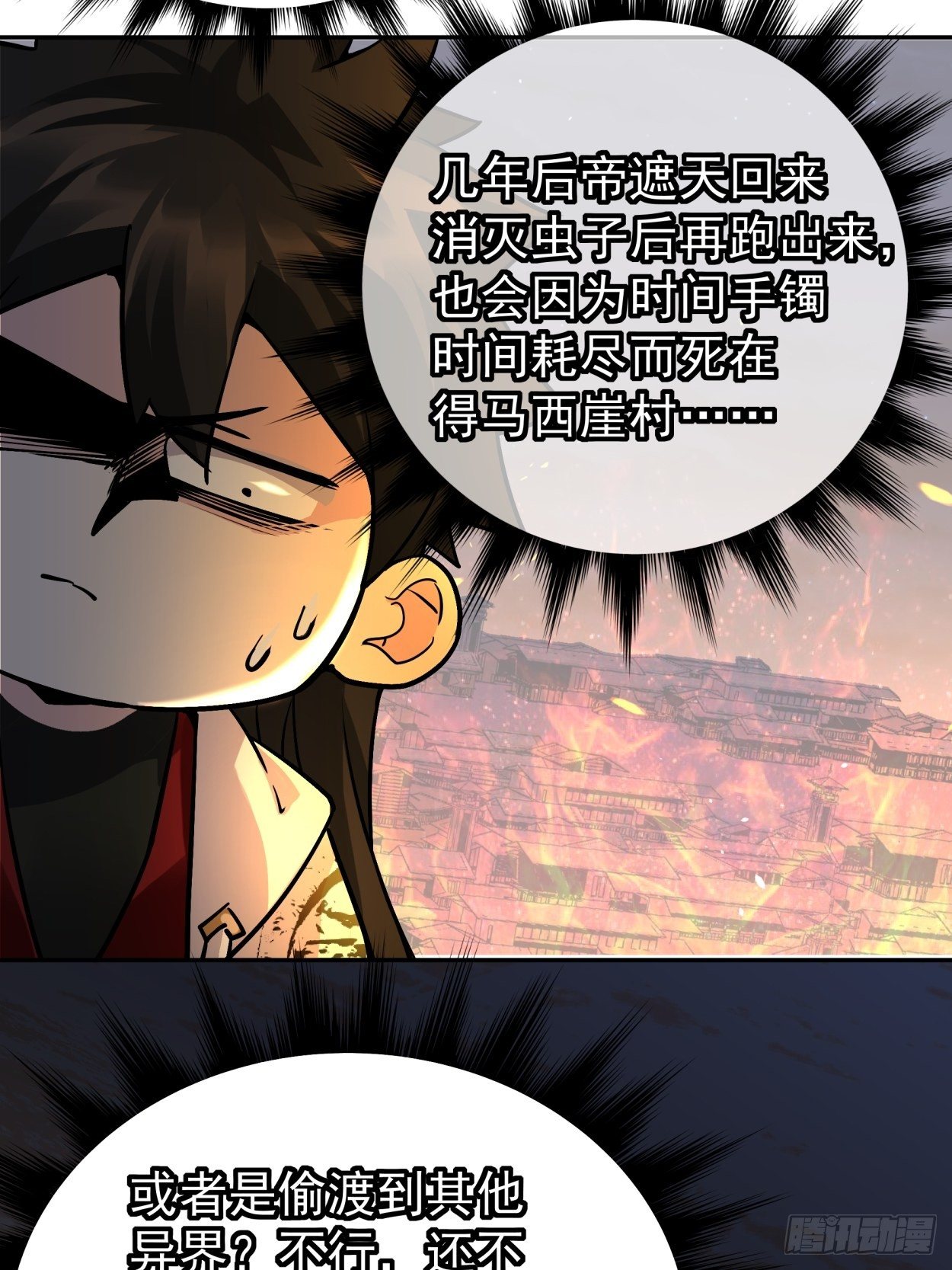 身为首富的我真不想重生啊韩漫全集-第四十回 秘法无删减无遮挡章节图片 