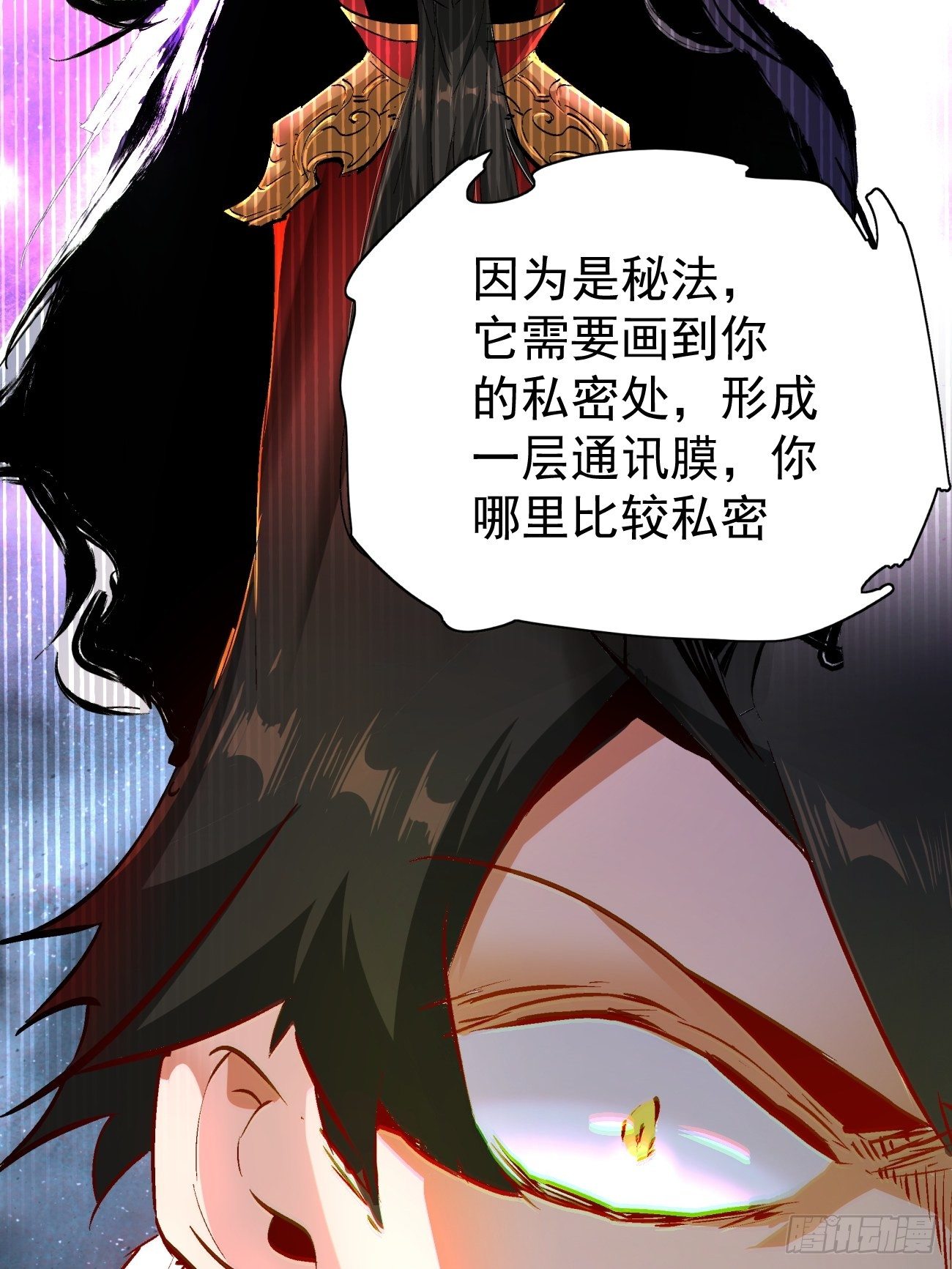 身为首富的我真不想重生啊韩漫全集-第四十回 秘法无删减无遮挡章节图片 