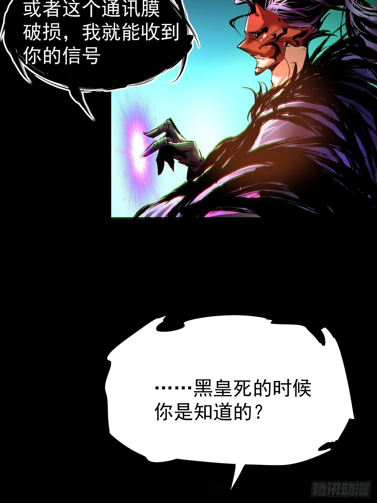 身为首富的我真不想重生啊韩漫全集-第四十回 秘法无删减无遮挡章节图片 