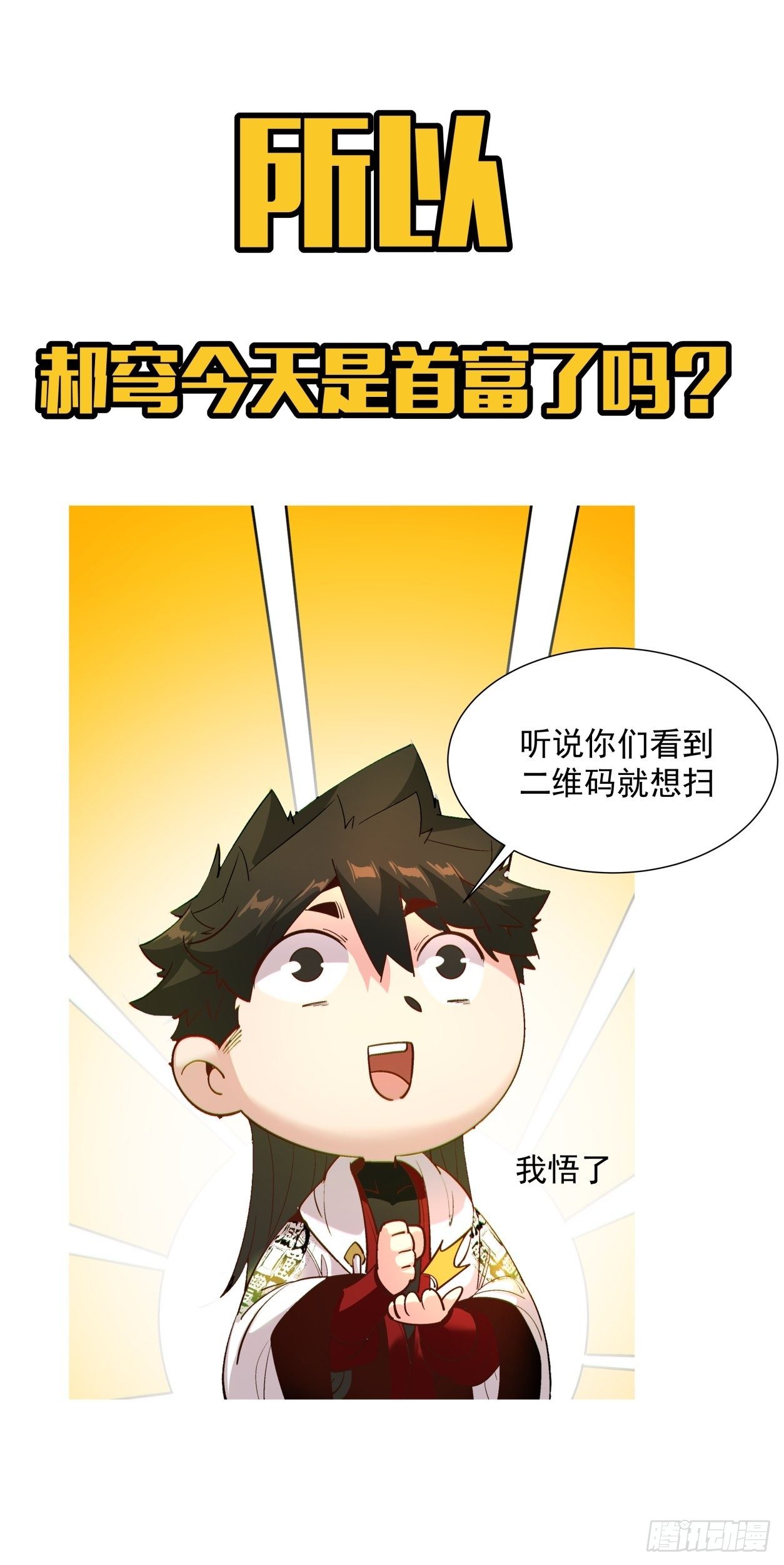 身为首富的我真不想重生啊韩漫全集-第四十回 秘法无删减无遮挡章节图片 