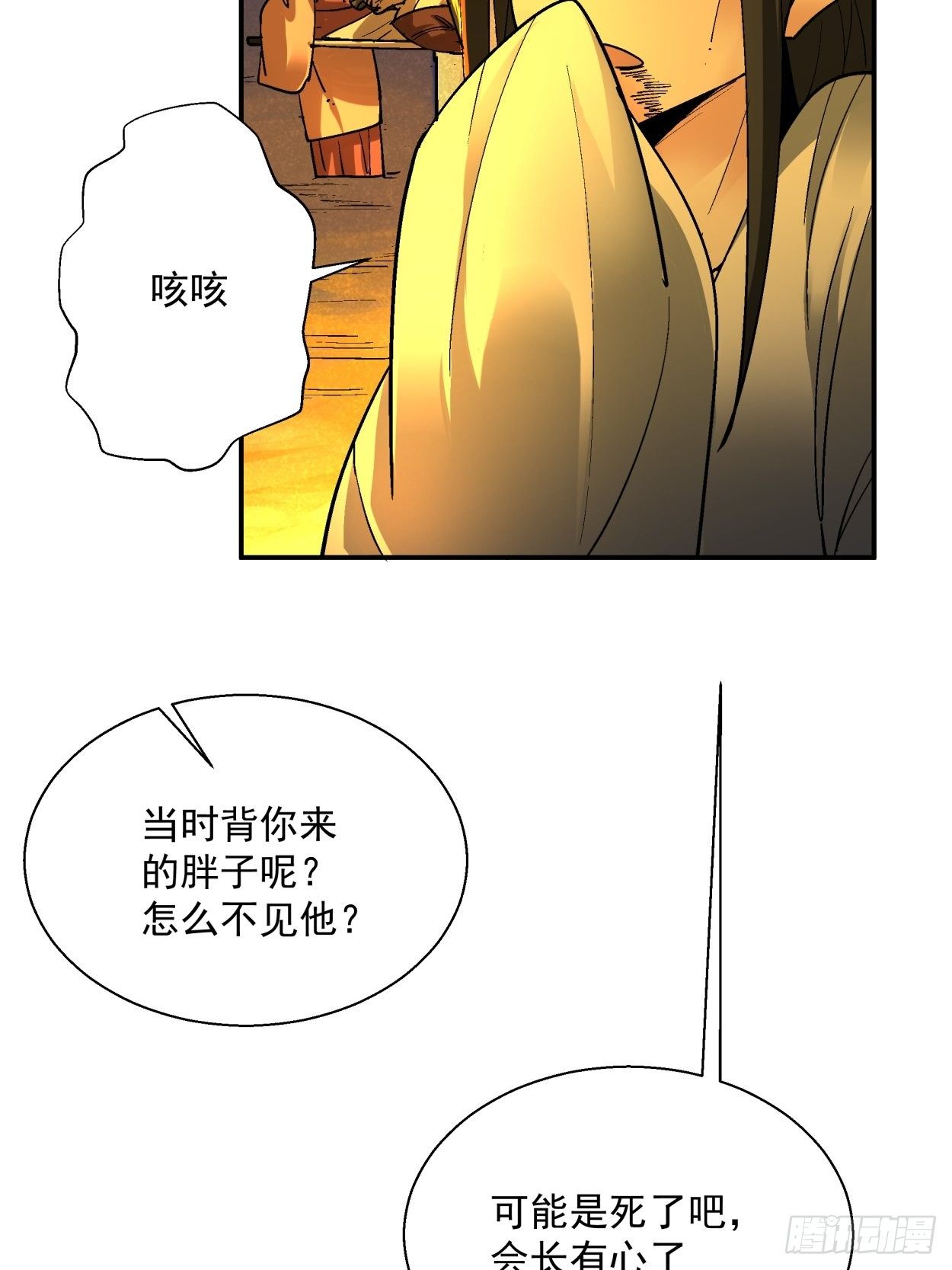 身为首富的我真不想重生啊韩漫全集-第四十一回 战前准备（一）无删减无遮挡章节图片 