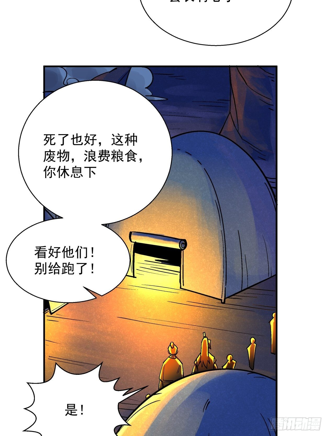 身为首富的我真不想重生啊韩漫全集-第四十一回 战前准备（一）无删减无遮挡章节图片 