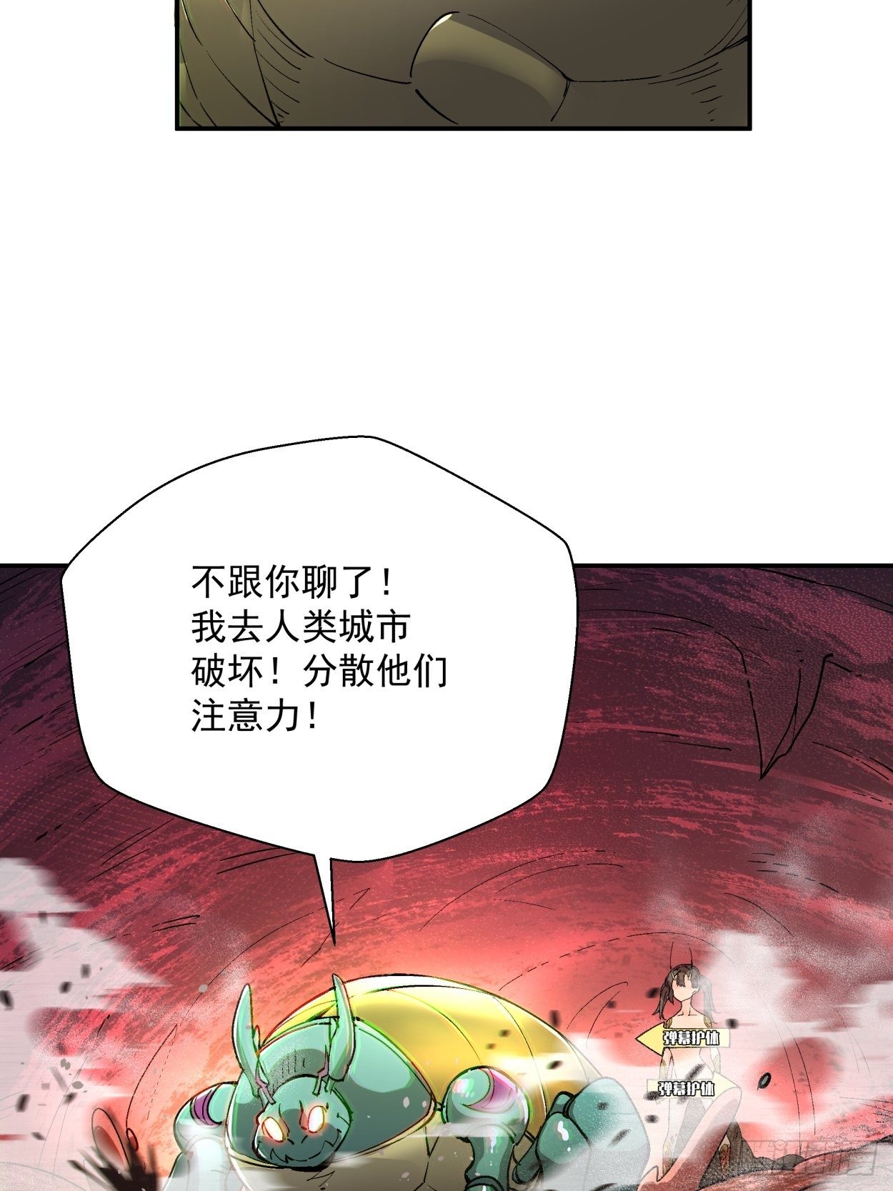身为首富的我真不想重生啊韩漫全集-第四十一回 战前准备（一）无删减无遮挡章节图片 