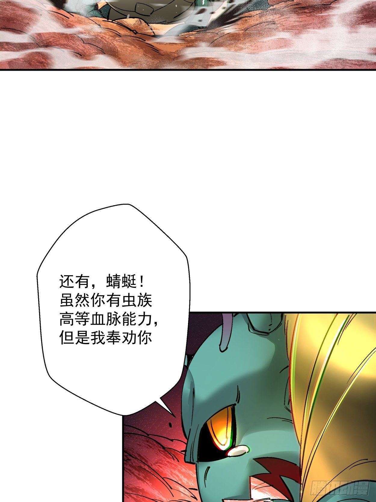 身为首富的我真不想重生啊韩漫全集-第四十一回 战前准备（一）无删减无遮挡章节图片 