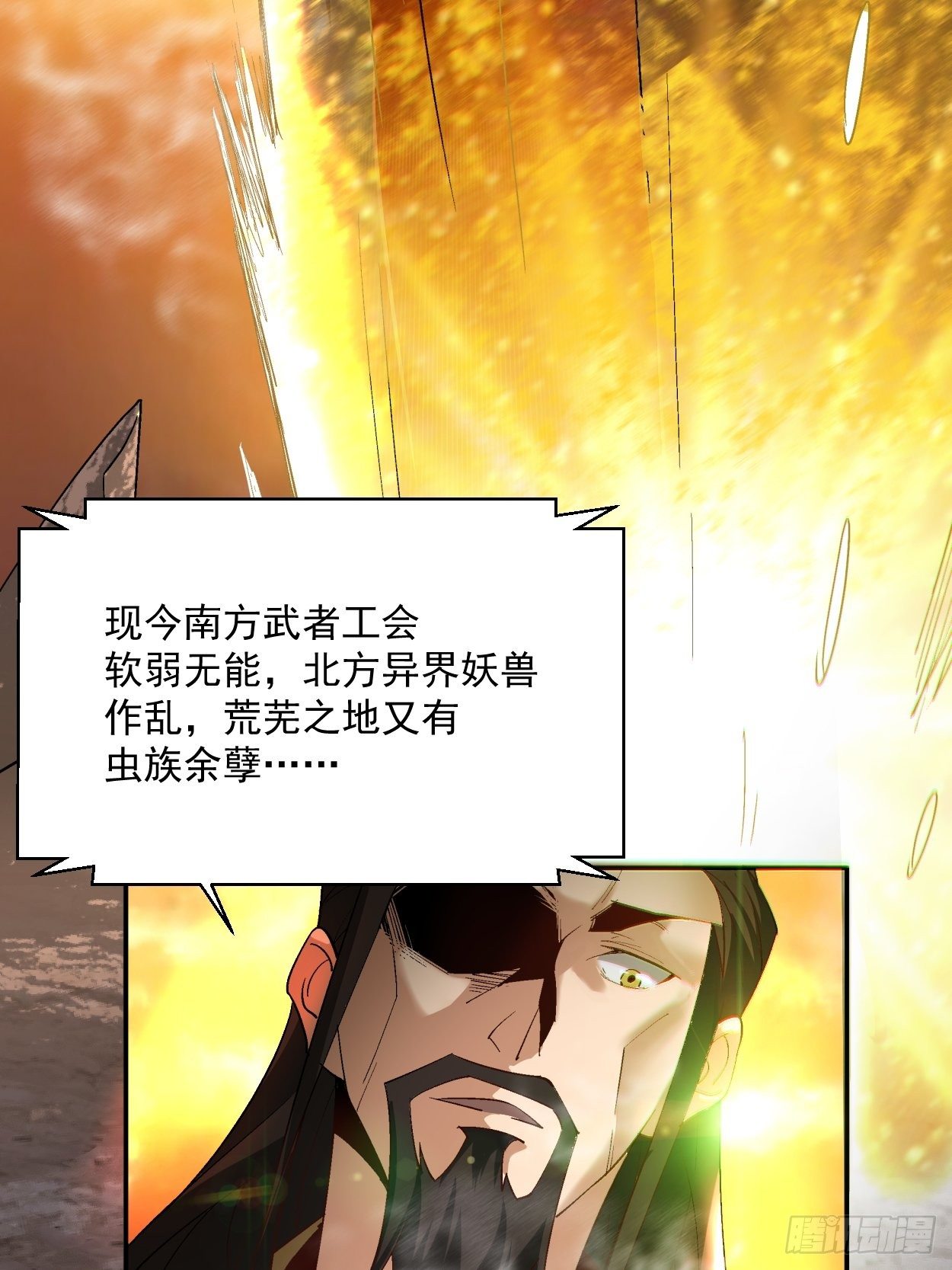 身为首富的我真不想重生啊韩漫全集-第四十一回 战前准备（一）无删减无遮挡章节图片 