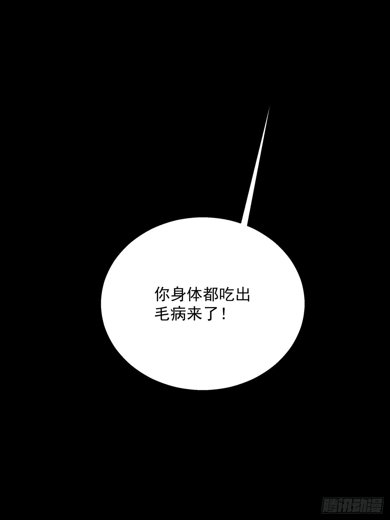 身为首富的我真不想重生啊韩漫全集-第四十一回 战前准备（一）无删减无遮挡章节图片 