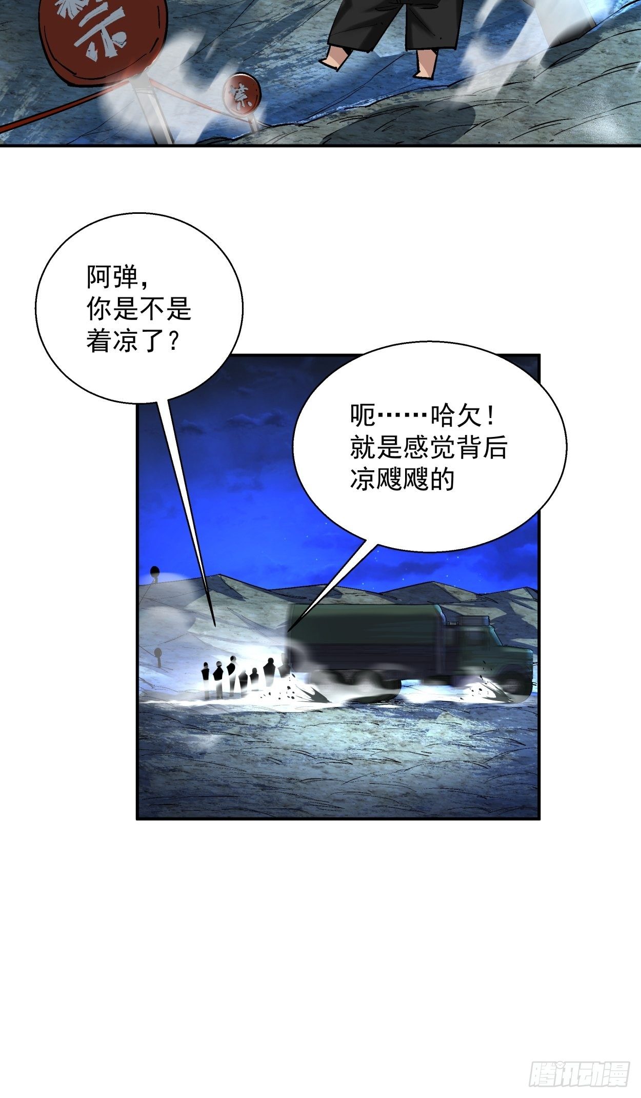 身为首富的我真不想重生啊韩漫全集-第四十一回 战前准备（一）无删减无遮挡章节图片 