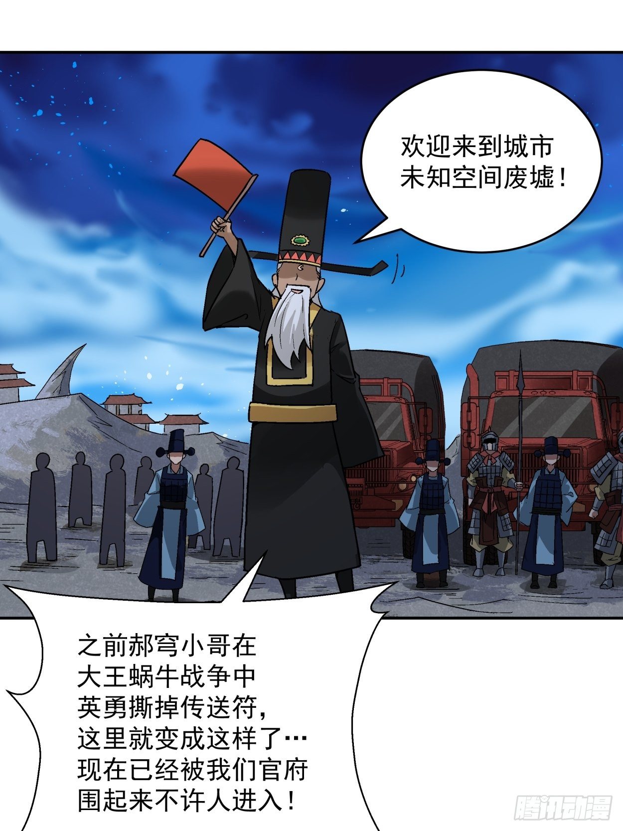 身为首富的我真不想重生啊韩漫全集-第四十一回 战前准备（一）无删减无遮挡章节图片 