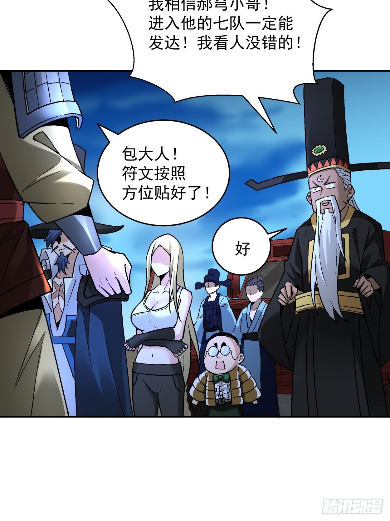 身为首富的我真不想重生啊韩漫全集-第四十一回 战前准备（一）无删减无遮挡章节图片 