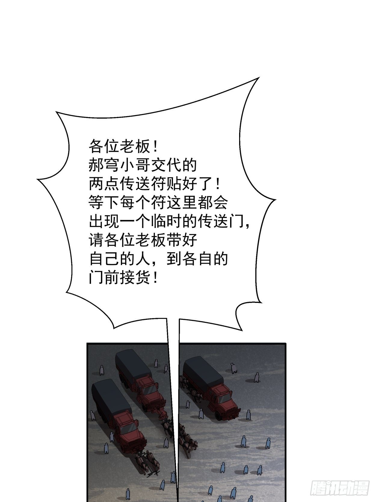 身为首富的我真不想重生啊韩漫全集-第四十一回 战前准备（一）无删减无遮挡章节图片 