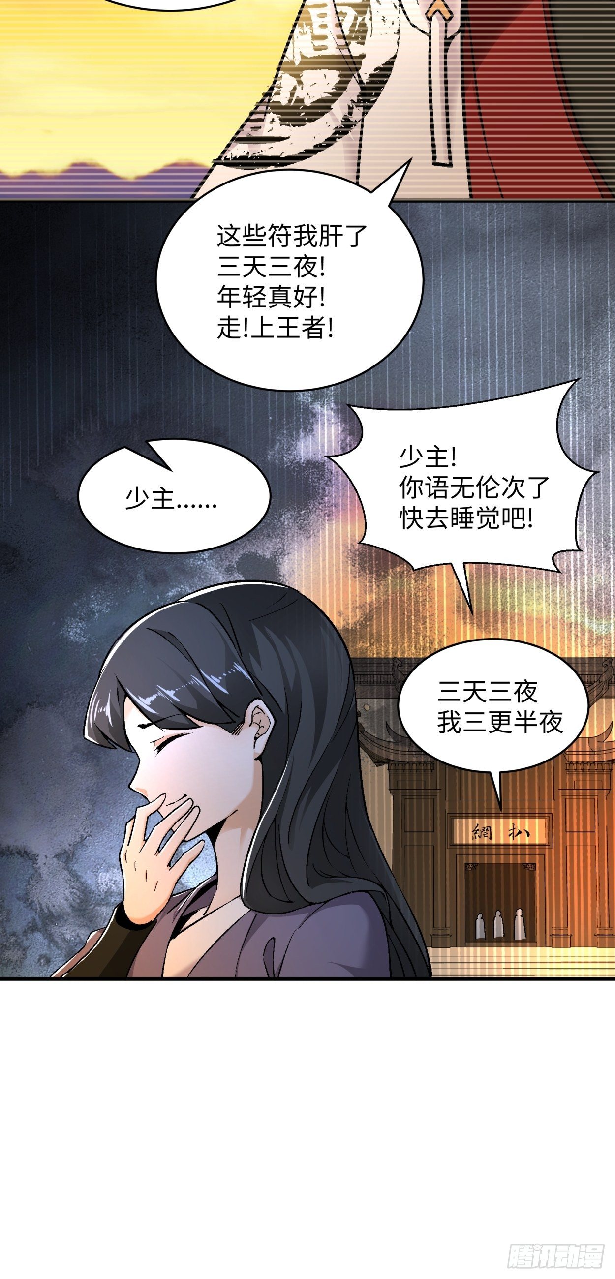 身为首富的我真不想重生啊韩漫全集-第四十二回 战前准备（二）无删减无遮挡章节图片 