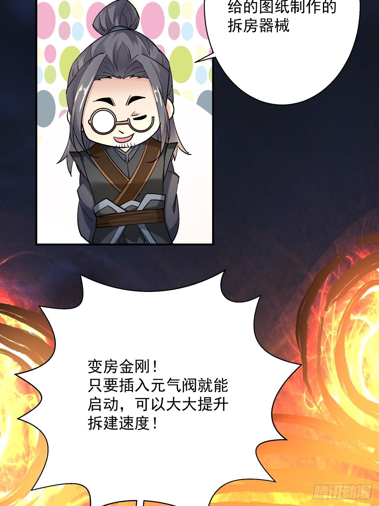 身为首富的我真不想重生啊韩漫全集-第四十二回 战前准备（二）无删减无遮挡章节图片 