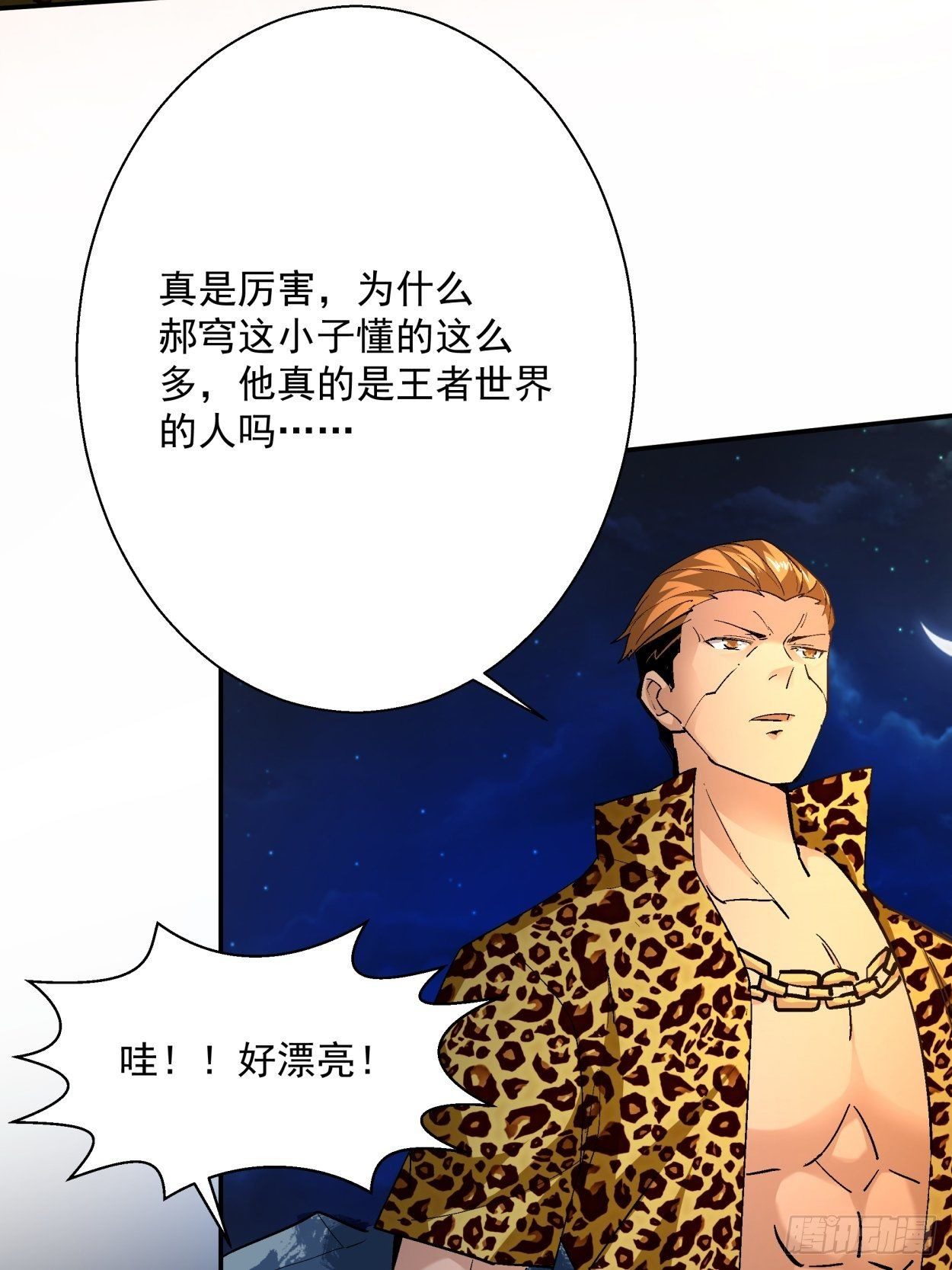 身为首富的我真不想重生啊韩漫全集-第四十二回 战前准备（二）无删减无遮挡章节图片 