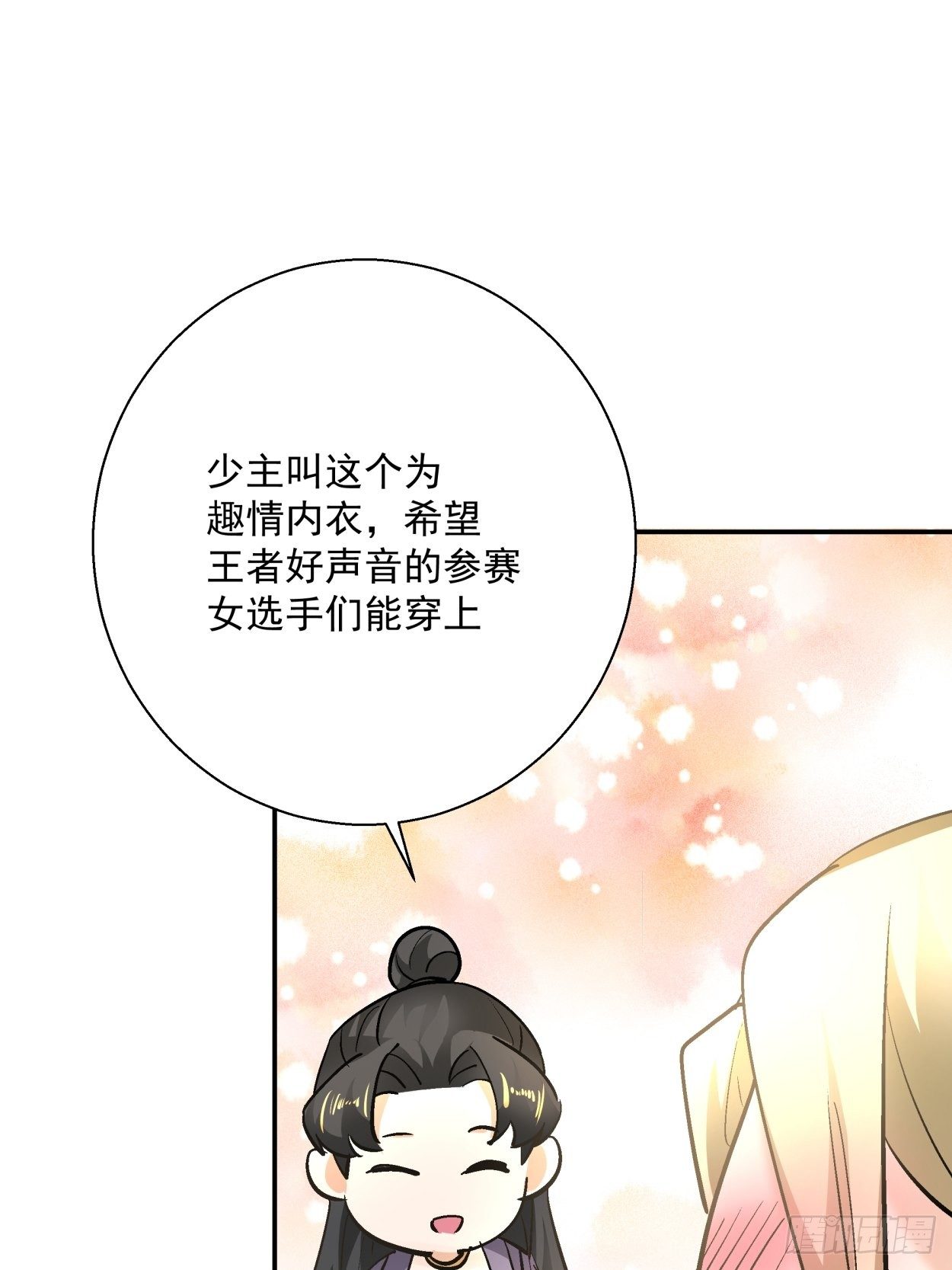 身为首富的我真不想重生啊韩漫全集-第四十二回 战前准备（二）无删减无遮挡章节图片 