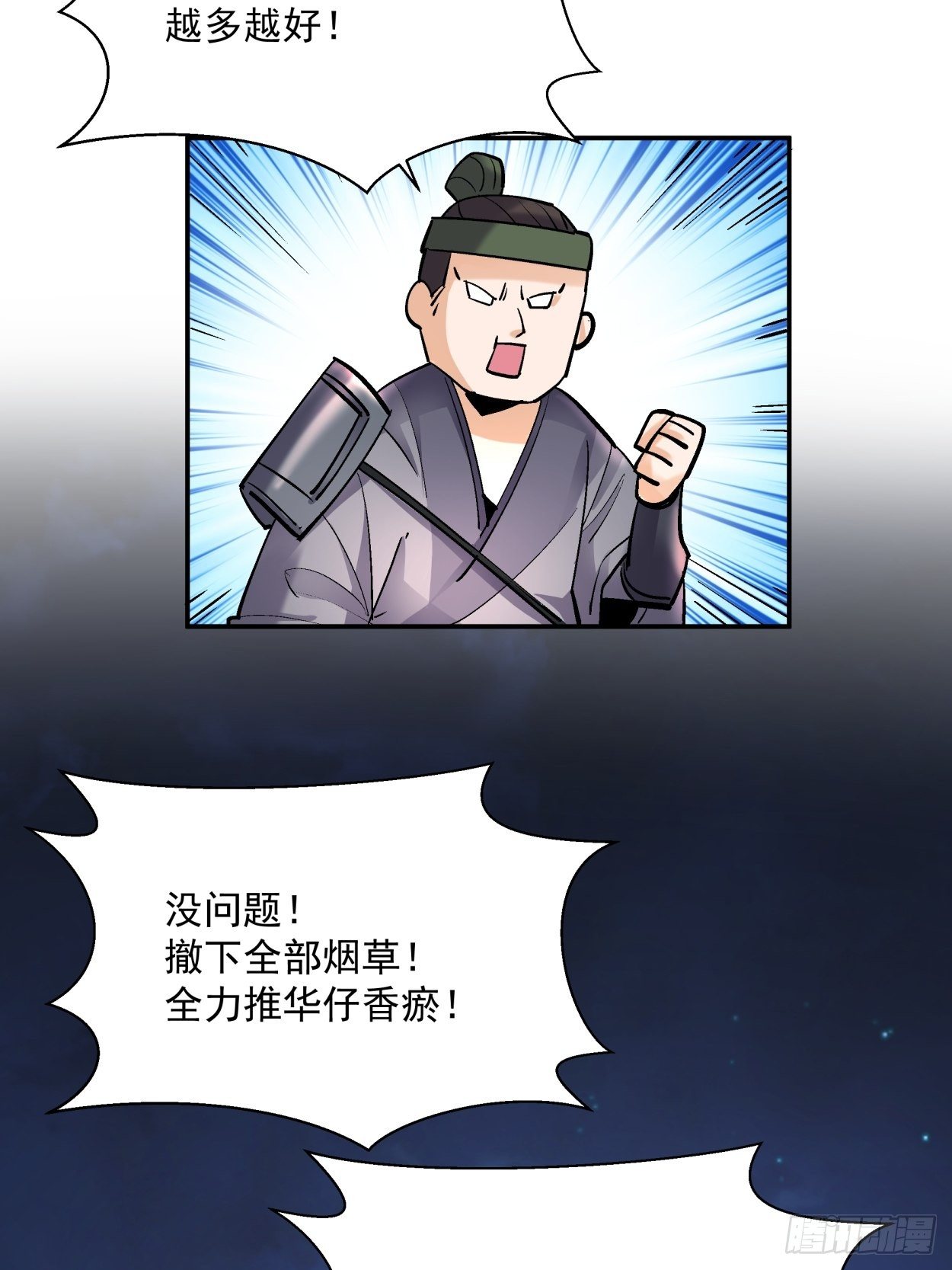 身为首富的我真不想重生啊韩漫全集-第四十二回 战前准备（二）无删减无遮挡章节图片 