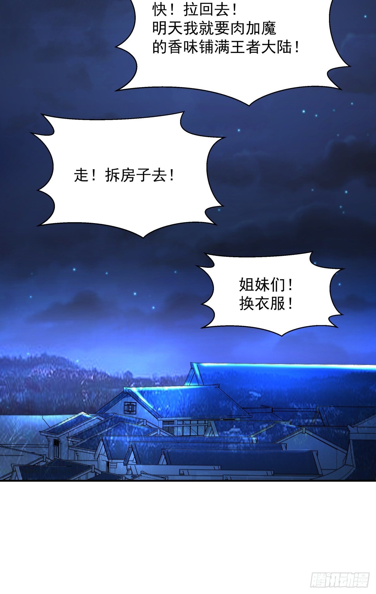 身为首富的我真不想重生啊韩漫全集-第四十二回 战前准备（二）无删减无遮挡章节图片 