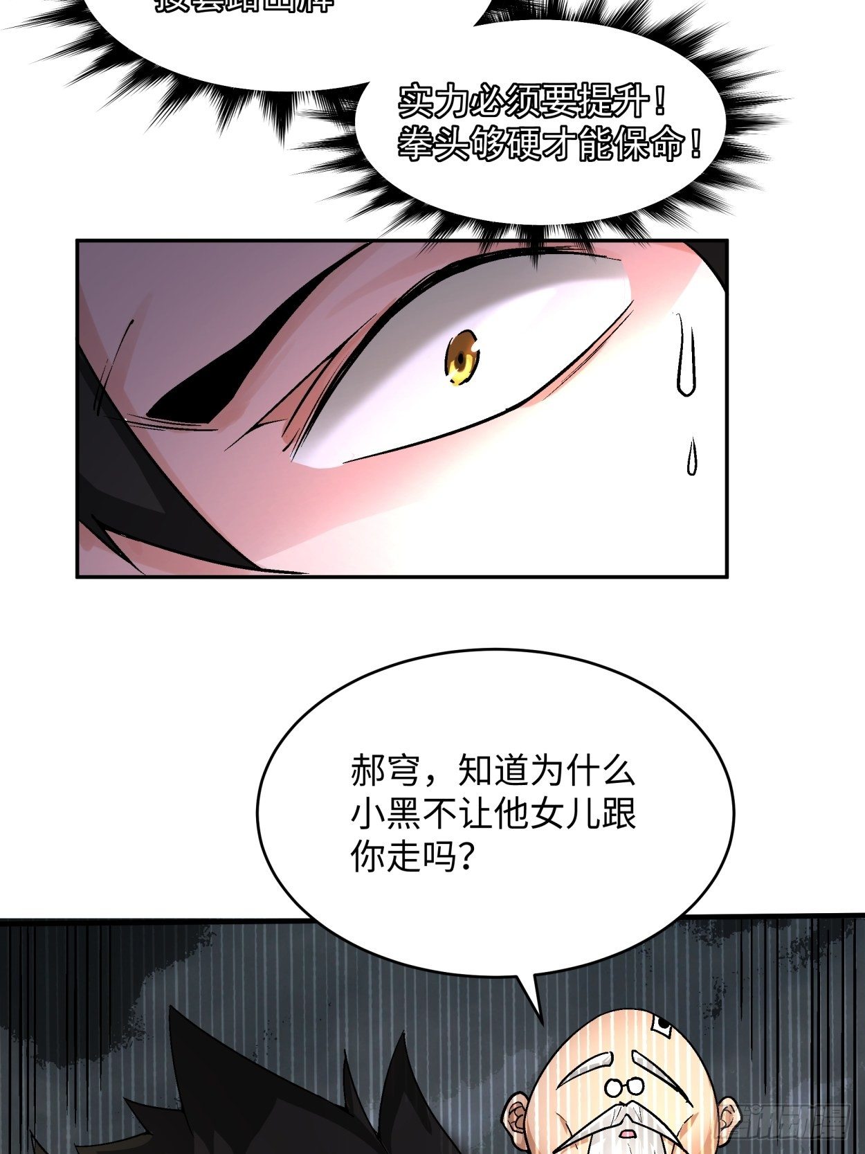 身为首富的我真不想重生啊韩漫全集-第四十二回 战前准备（二）无删减无遮挡章节图片 