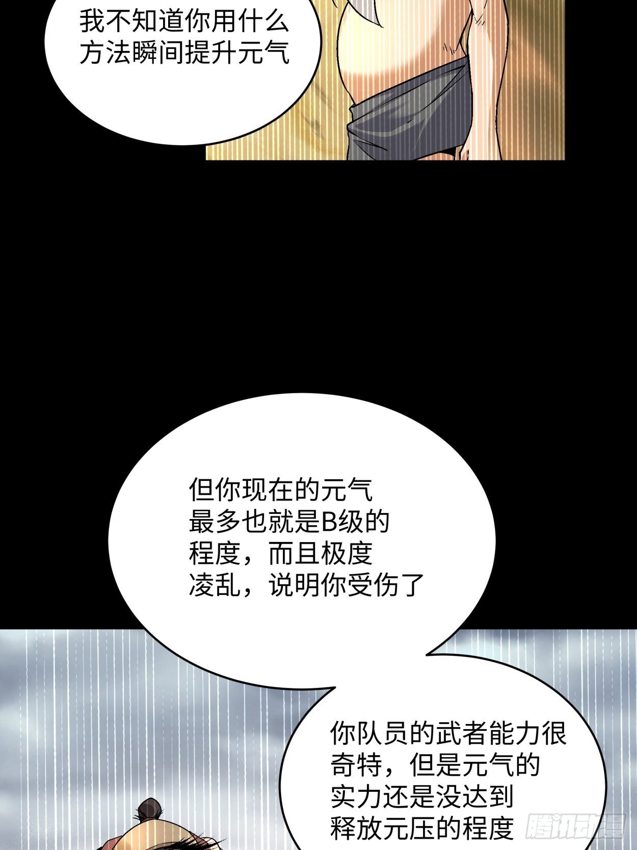 身为首富的我真不想重生啊韩漫全集-第四十二回 战前准备（二）无删减无遮挡章节图片 
