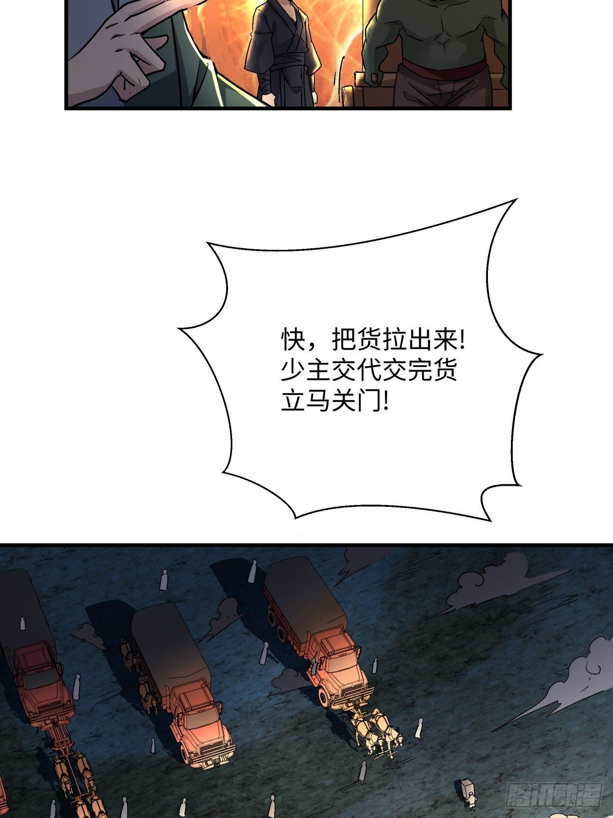 身为首富的我真不想重生啊韩漫全集-第四十二回 战前准备（二）无删减无遮挡章节图片 