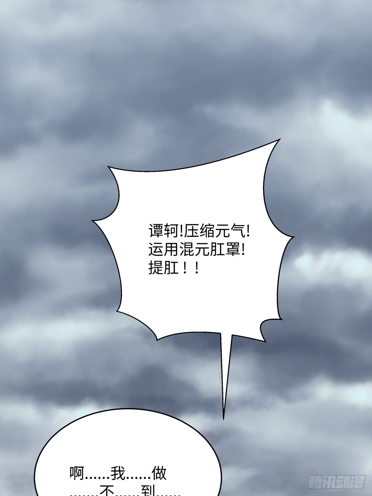身为首富的我真不想重生啊韩漫全集-第四十二回 战前准备（二）无删减无遮挡章节图片 