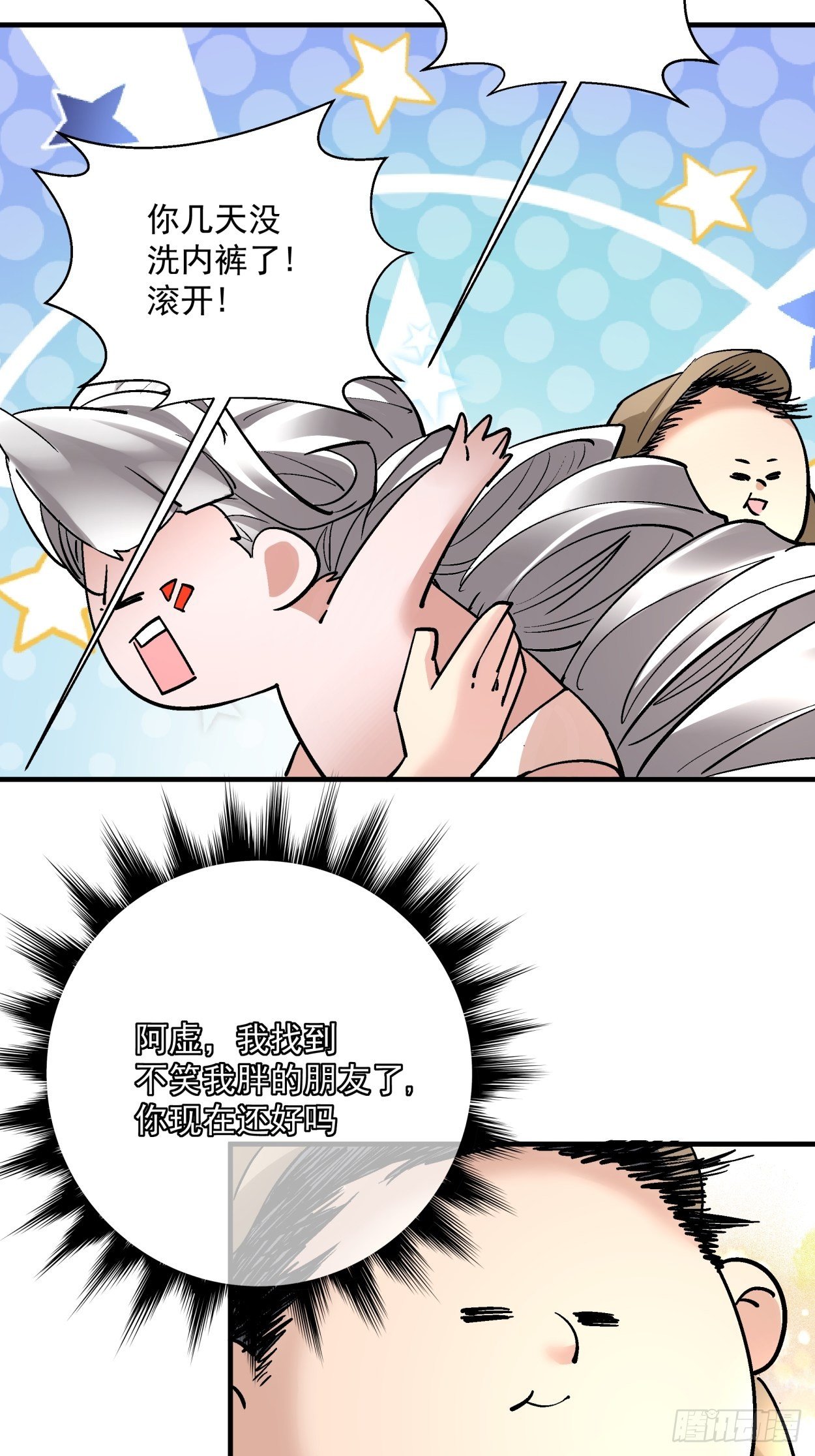 身为首富的我真不想重生啊韩漫全集-第四十二回 战前准备（二）无删减无遮挡章节图片 