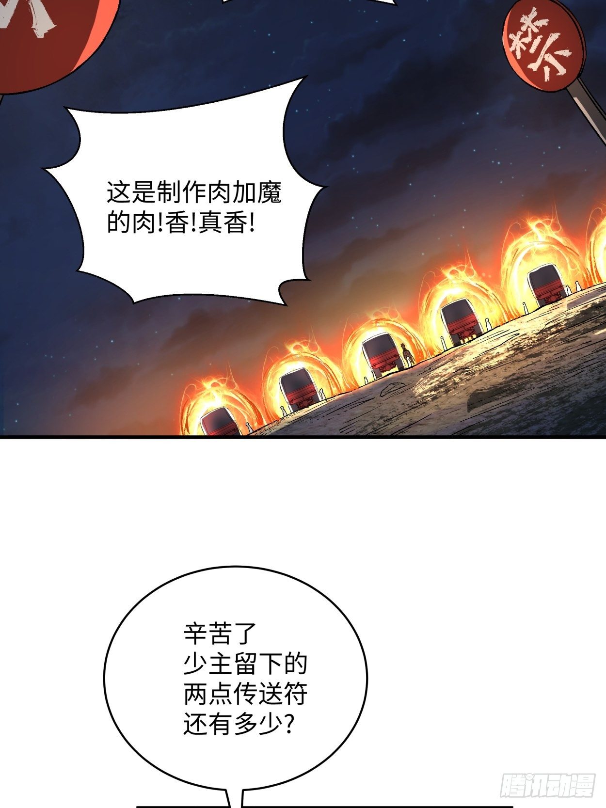 身为首富的我真不想重生啊韩漫全集-第四十二回 战前准备（二）无删减无遮挡章节图片 