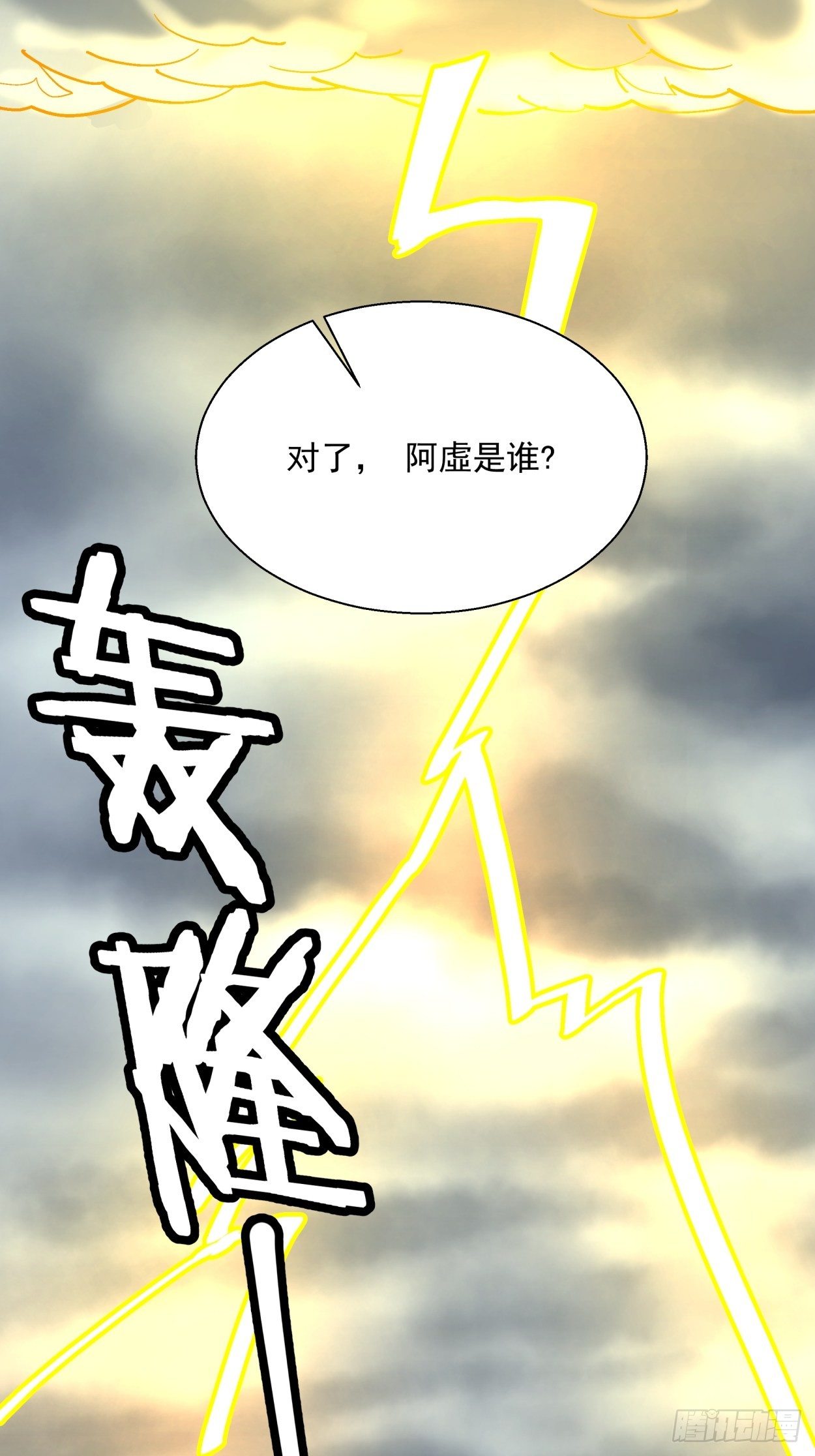 身为首富的我真不想重生啊韩漫全集-第四十二回 战前准备（二）无删减无遮挡章节图片 