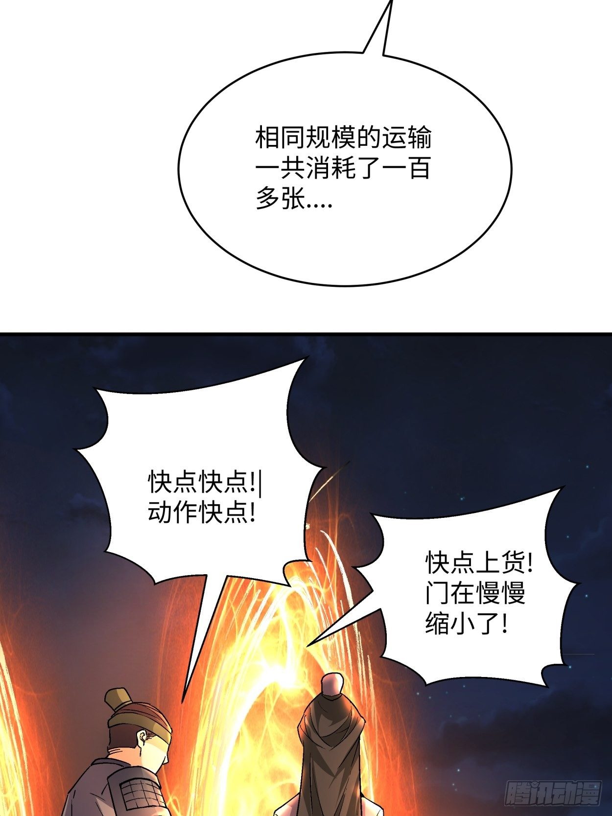 身为首富的我真不想重生啊韩漫全集-第四十二回 战前准备（二）无删减无遮挡章节图片 