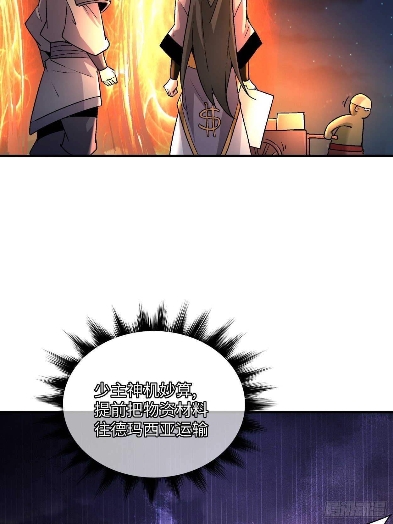 身为首富的我真不想重生啊韩漫全集-第四十二回 战前准备（二）无删减无遮挡章节图片 