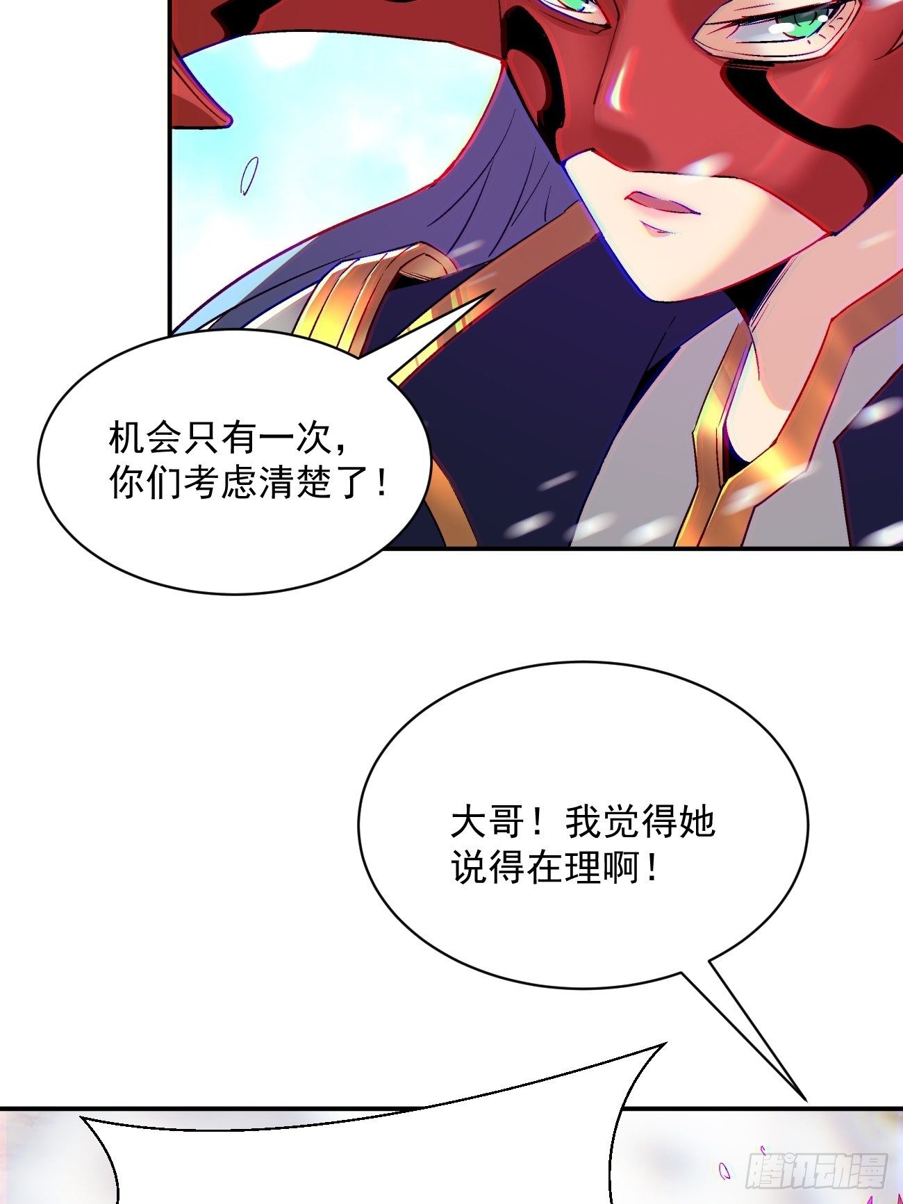 身为首富的我真不想重生啊韩漫全集-第四十四回 战前准备（四）无删减无遮挡章节图片 