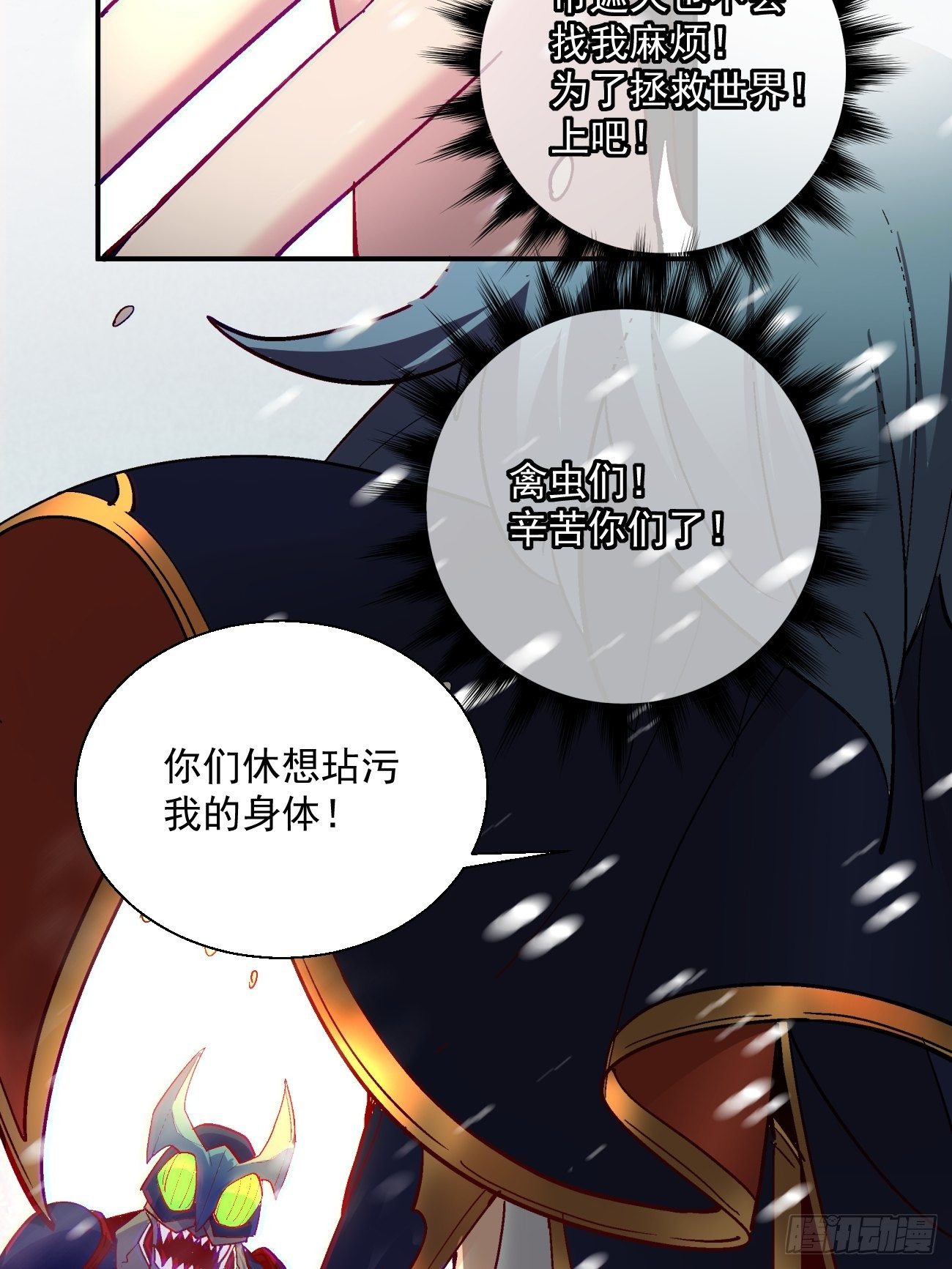 身为首富的我真不想重生啊韩漫全集-第四十四回 战前准备（四）无删减无遮挡章节图片 