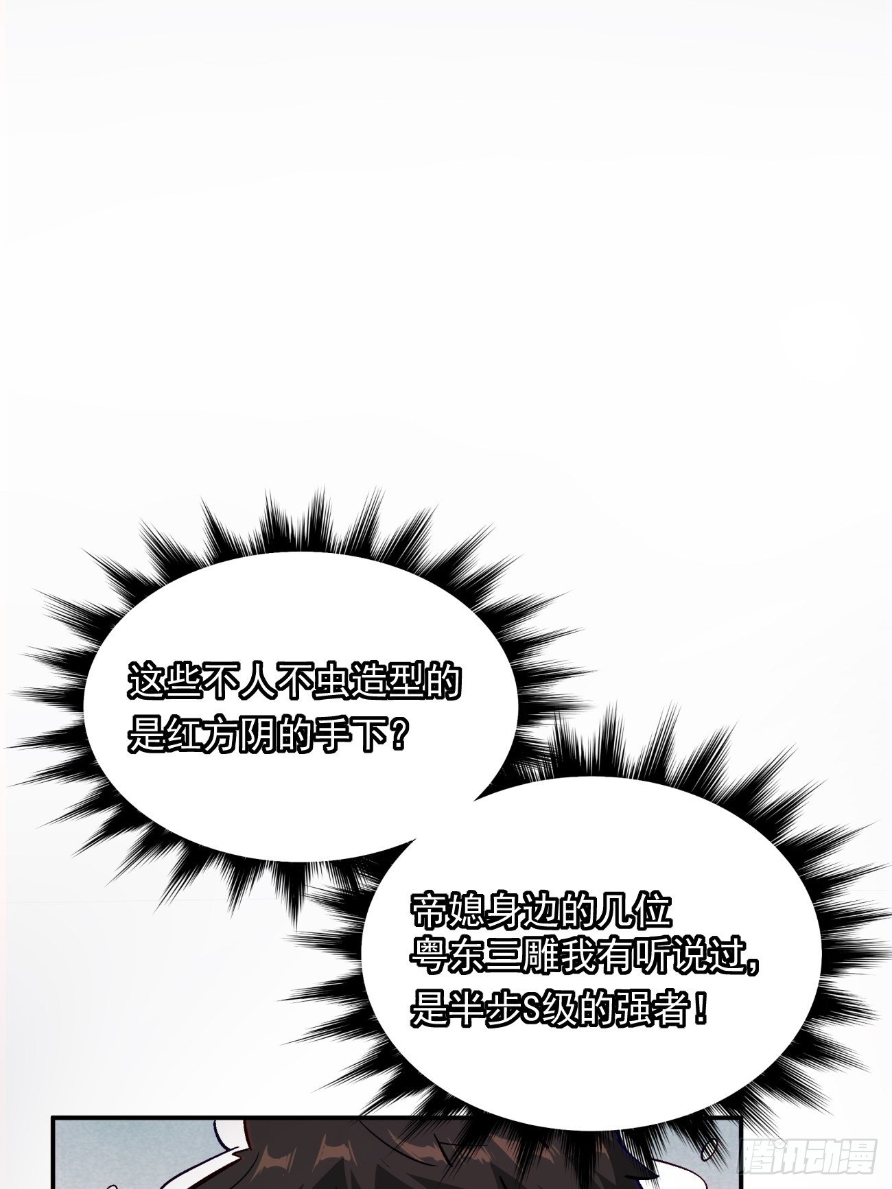 身为首富的我真不想重生啊韩漫全集-第四十四回 战前准备（四）无删减无遮挡章节图片 