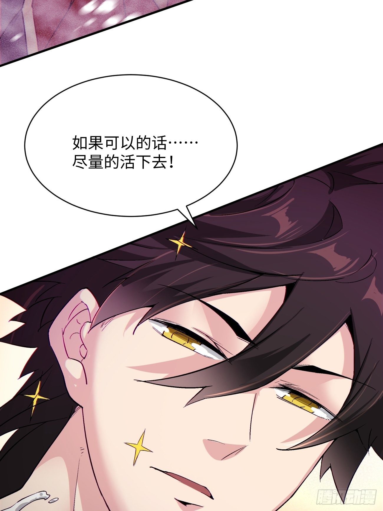 身为首富的我真不想重生啊韩漫全集-第四十四回 战前准备（四）无删减无遮挡章节图片 